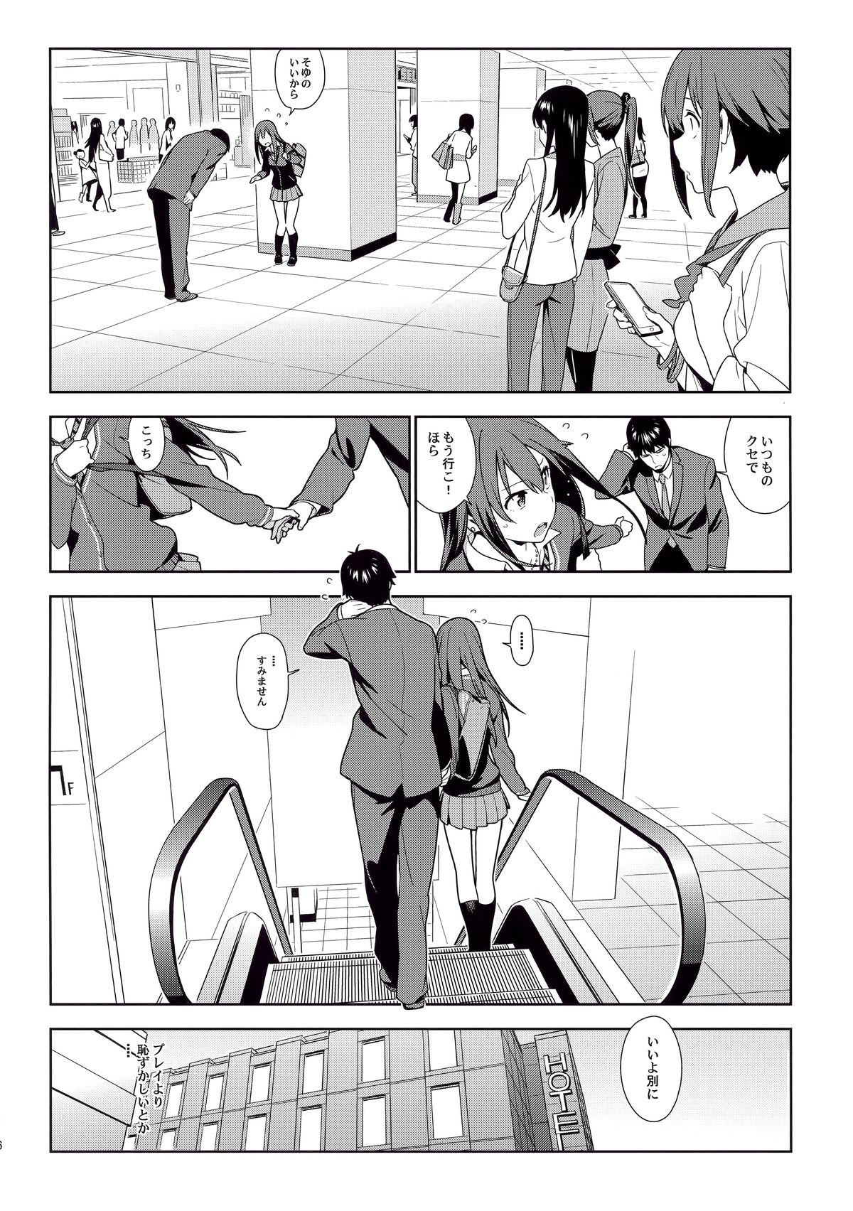 (C89) [enuma elish (ゆきみ)] Healing Decision (アイドルマスター シンデレラガールズ)