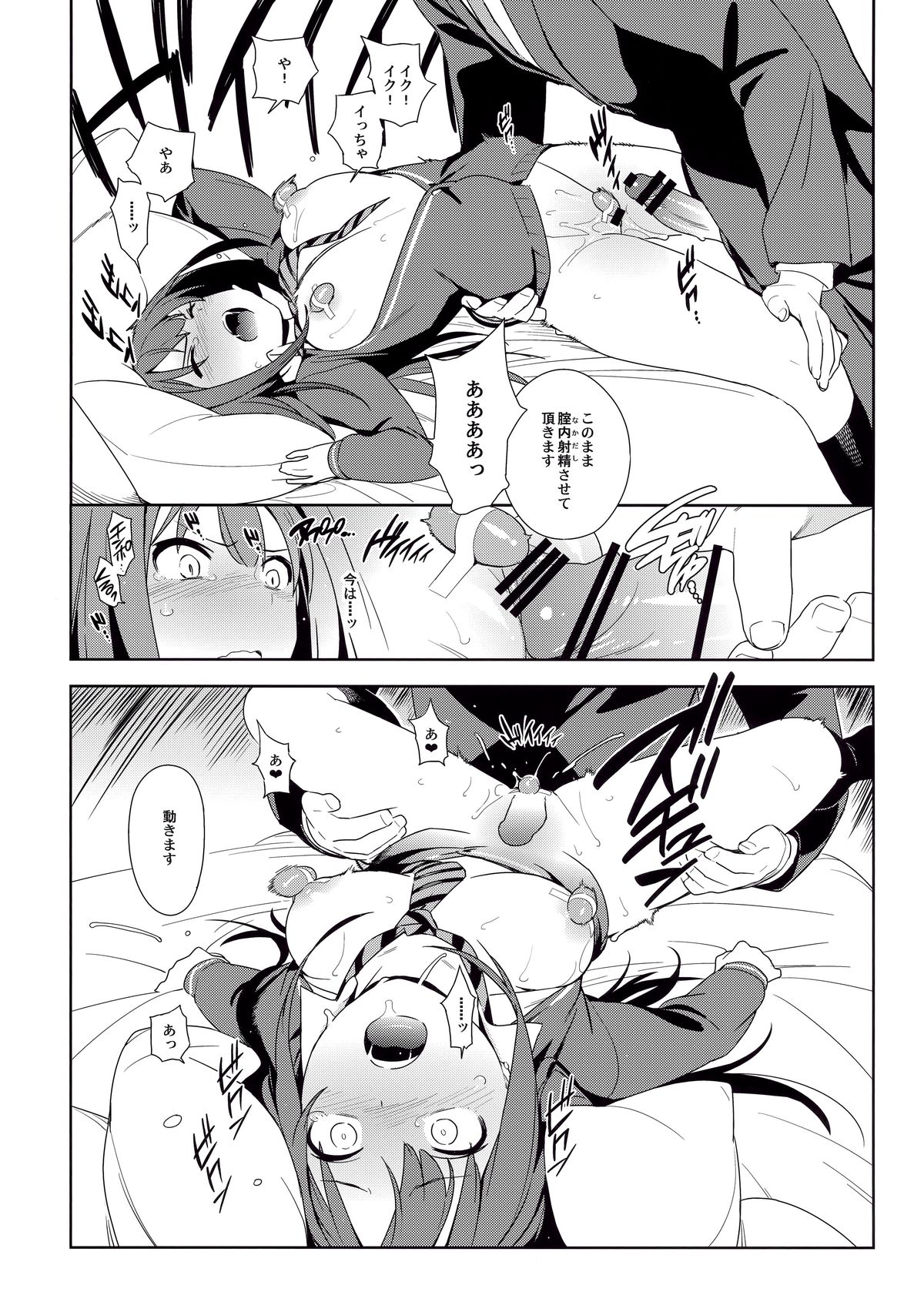 (C89) [enuma elish (ゆきみ)] Healing Decision (アイドルマスター シンデレラガールズ)