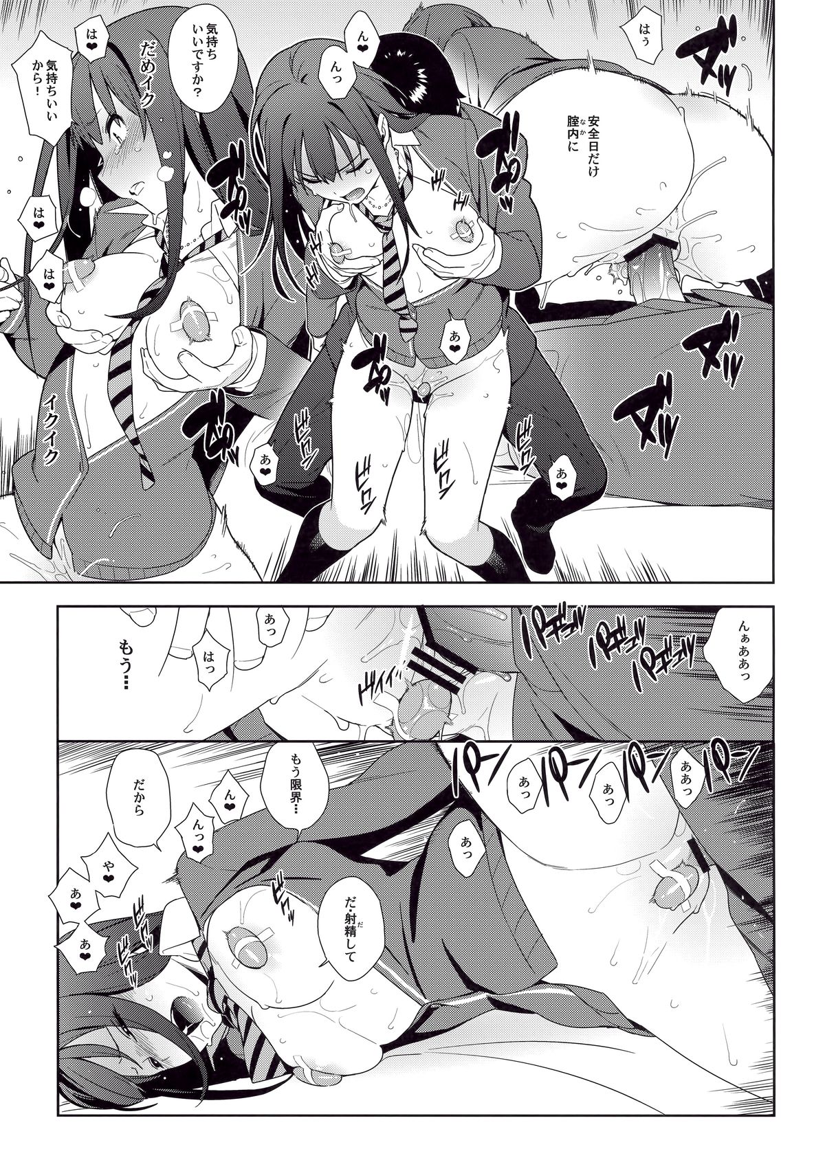 (C89) [enuma elish (ゆきみ)] Healing Decision (アイドルマスター シンデレラガールズ)