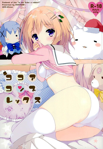 (C89) [DOGYEAR (九条だんぼ)] ココアコンプレックス (ご注文はうさぎですか?)