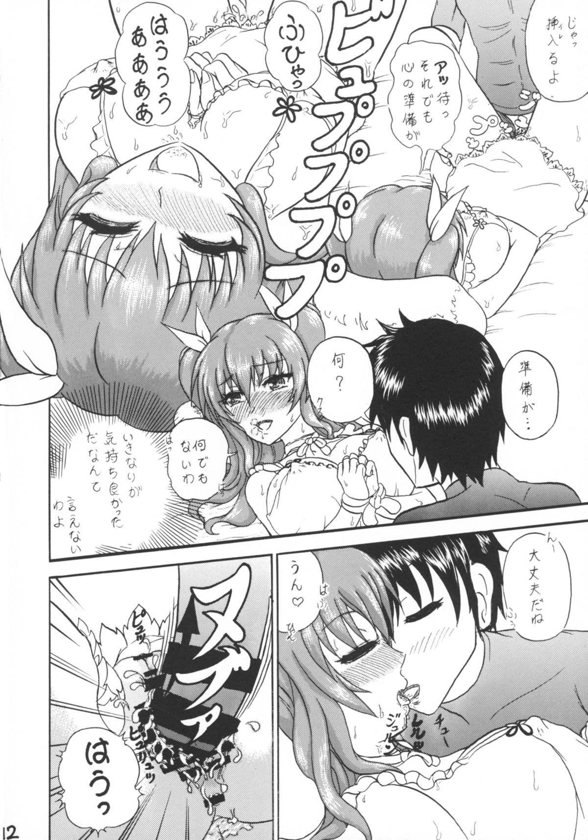 (C88) [海竜 (sedra・cicir)] 英雄譚の異世界 (落第騎士の英雄譚)