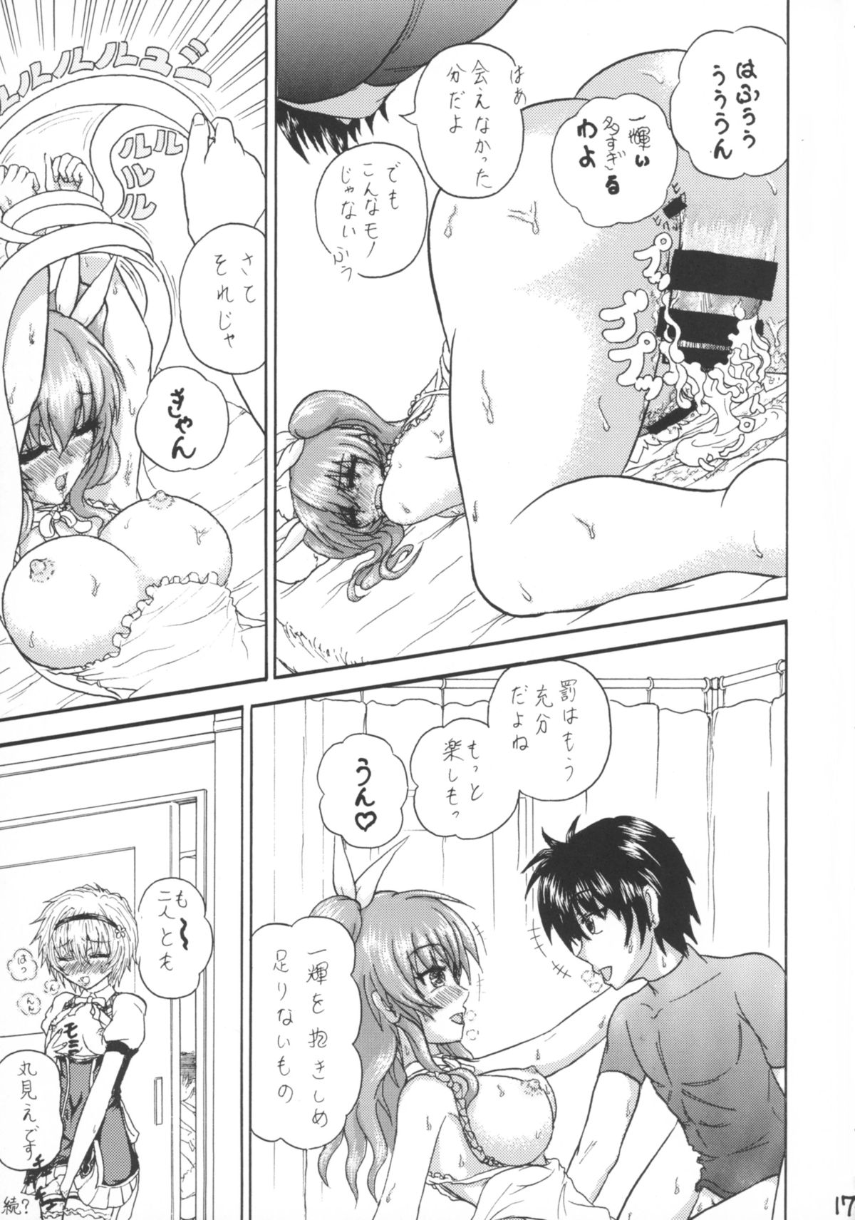 (C88) [海竜 (sedra・cicir)] 英雄譚の異世界 (落第騎士の英雄譚)