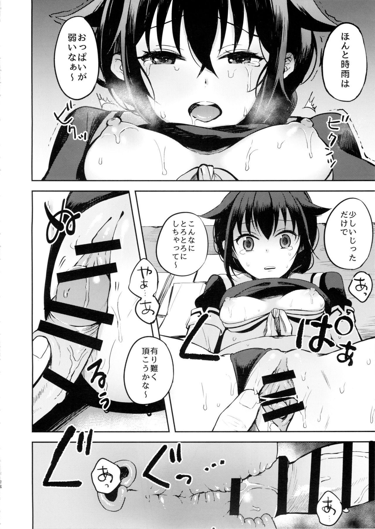 (C89) [おいしいお肉。 (お肉。)] 僕がきっと最後の。 (艦隊これくしょん -艦これ-)