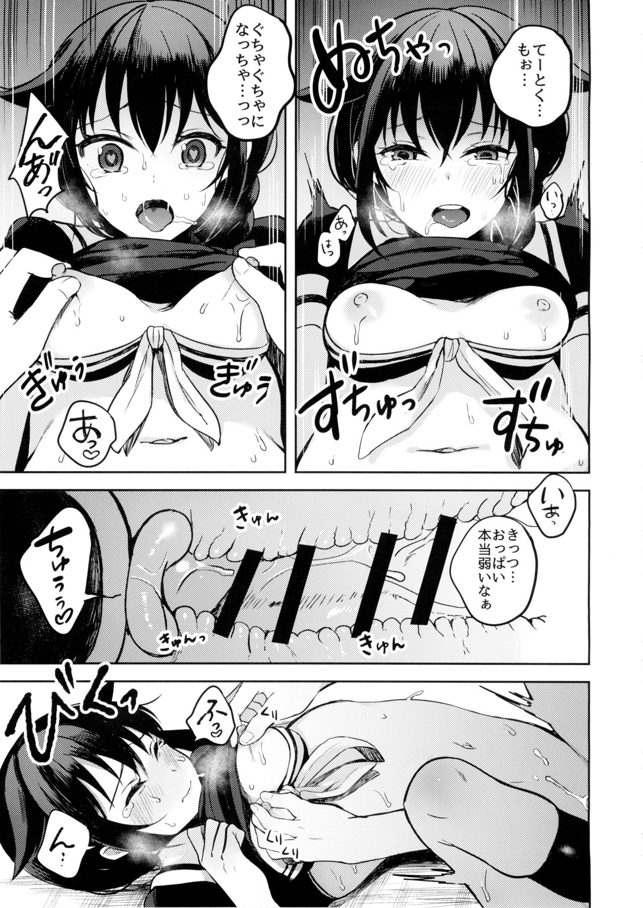 (C89) [おいしいお肉。 (お肉。)] 僕がきっと最後の。 (艦隊これくしょん -艦これ-)