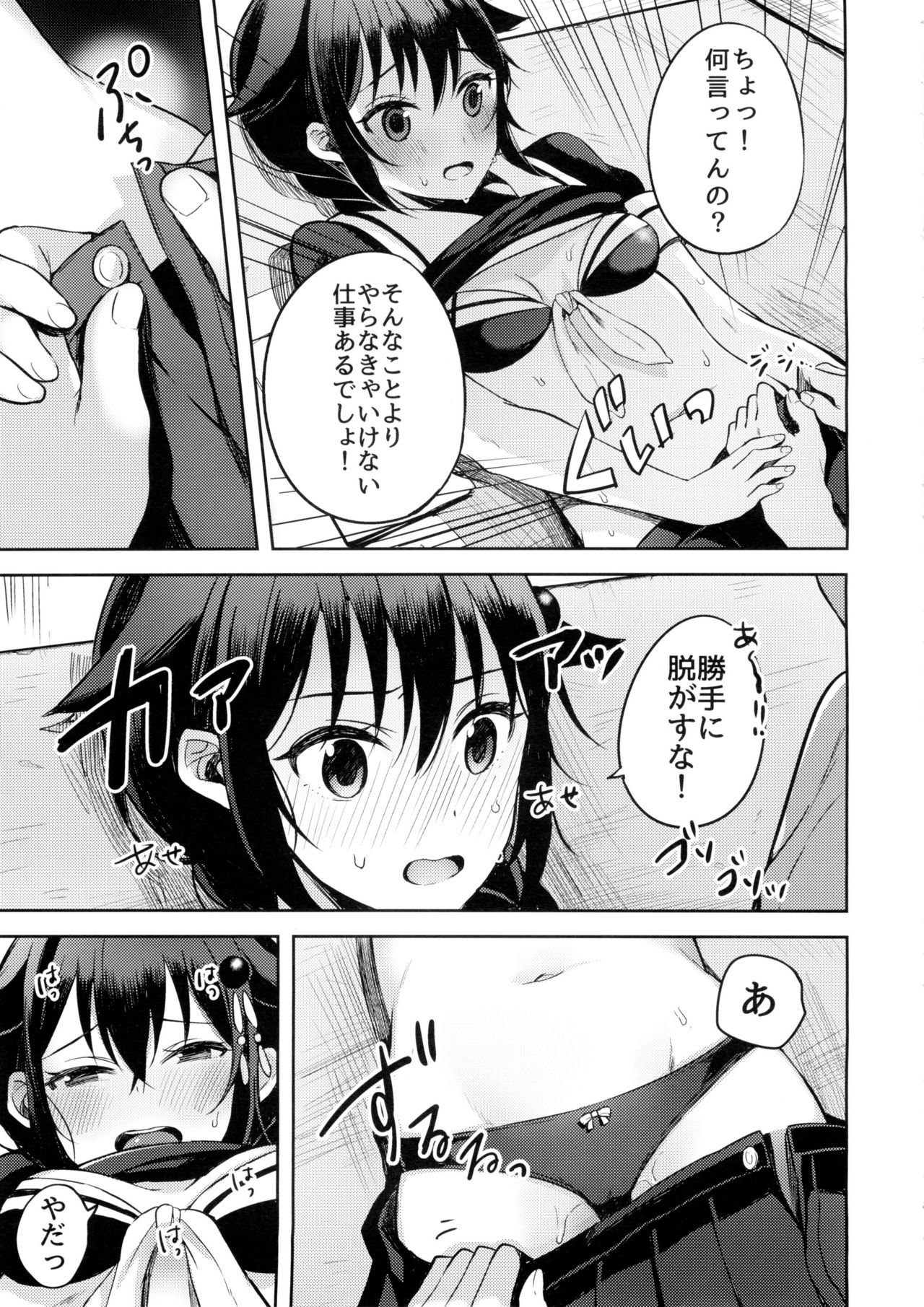 (C89) [おいしいお肉。 (お肉。)] 僕がきっと最後の。 (艦隊これくしょん -艦これ-)