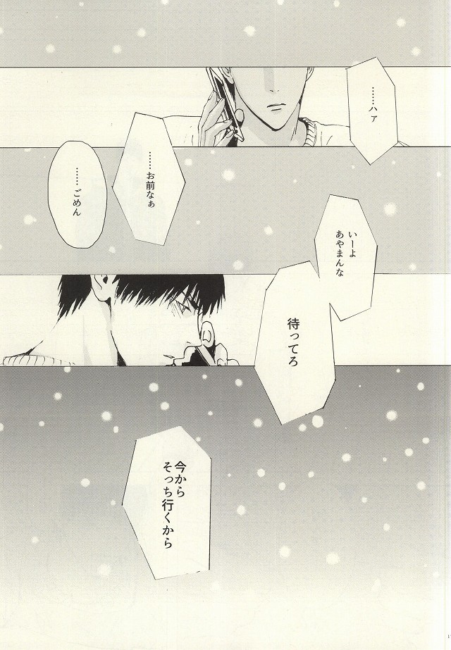 (CC大阪100) [まつりのあと! (後子)] こころ溶かすみたいに (黒子のバスケ)