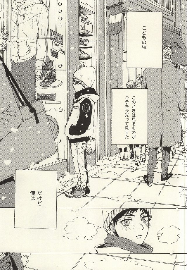 (CC大阪100) [まつりのあと! (後子)] こころ溶かすみたいに (黒子のバスケ)