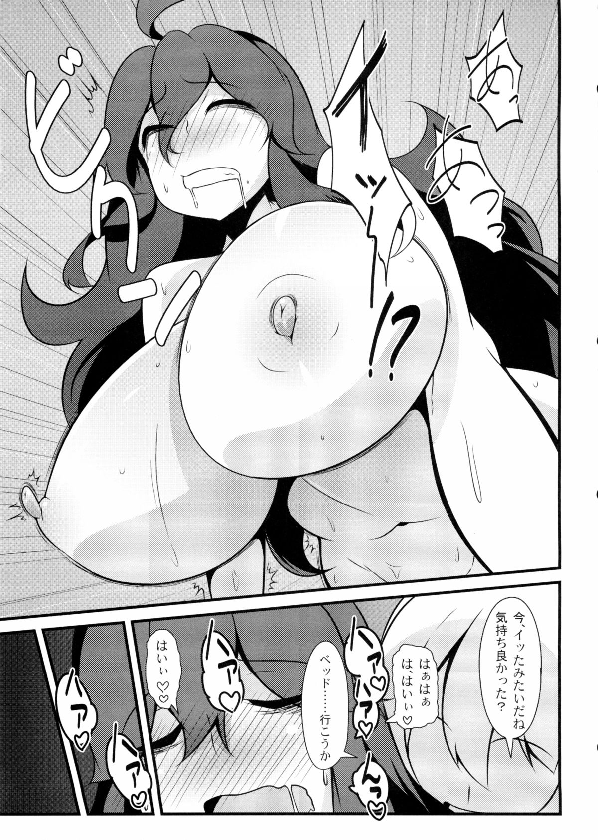 (C86) [日当良好 (トウドリ)] トモダチ?マニアック (ポケットモンスター)