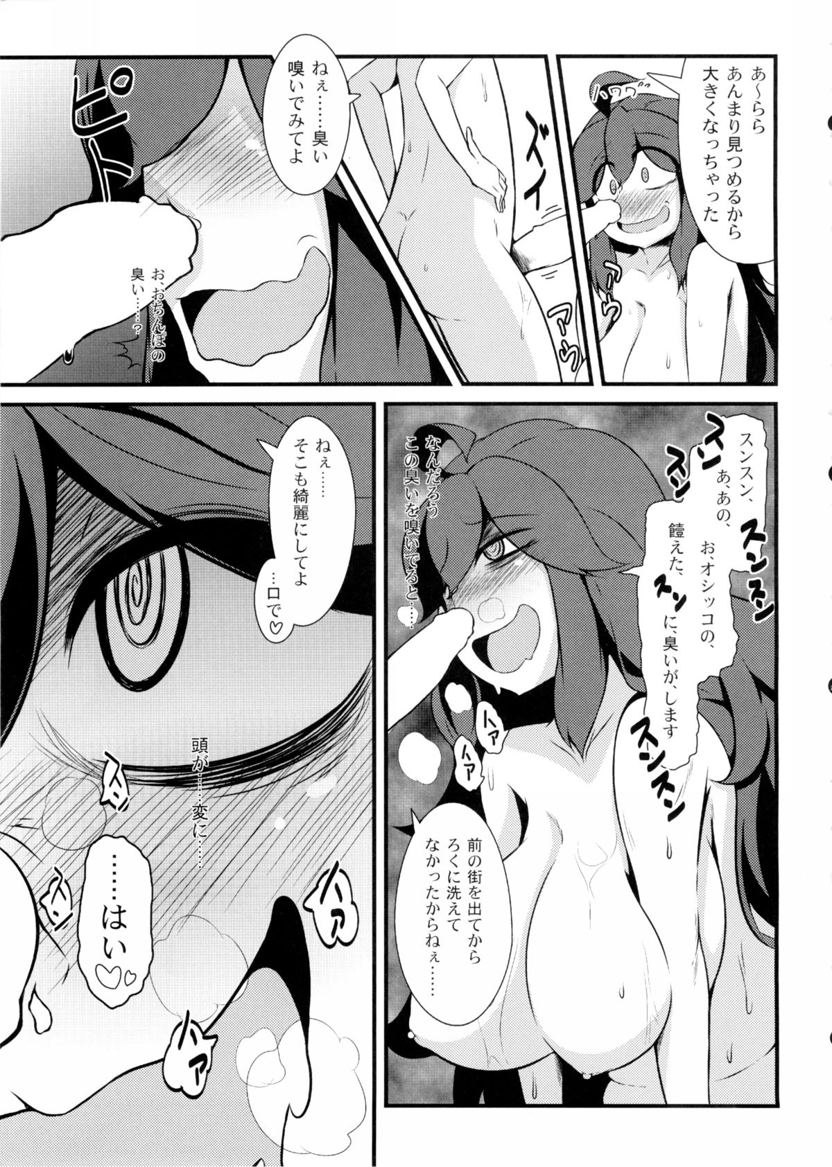 (C86) [日当良好 (トウドリ)] トモダチ?マニアック (ポケットモンスター)