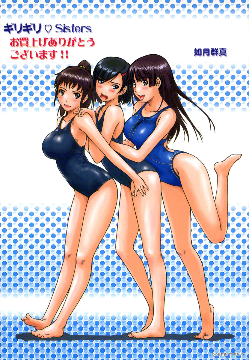 [如月群真] ギリギリ♥Sisters 第1-5話 [英訳] [カラー化] [無修正]