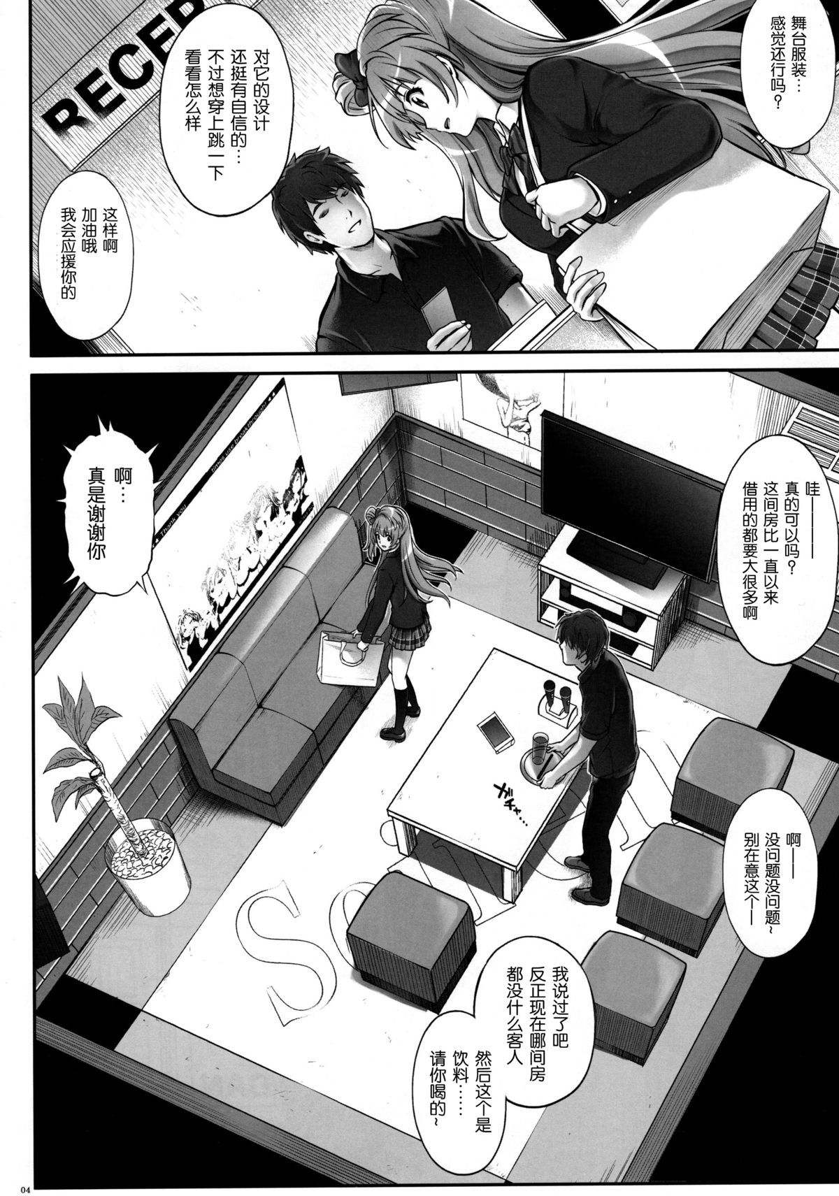 (C89) [サイクロン (和泉、れいぜい)] KOTTORI KOTTORI (ラブライブ!) [中国翻訳]