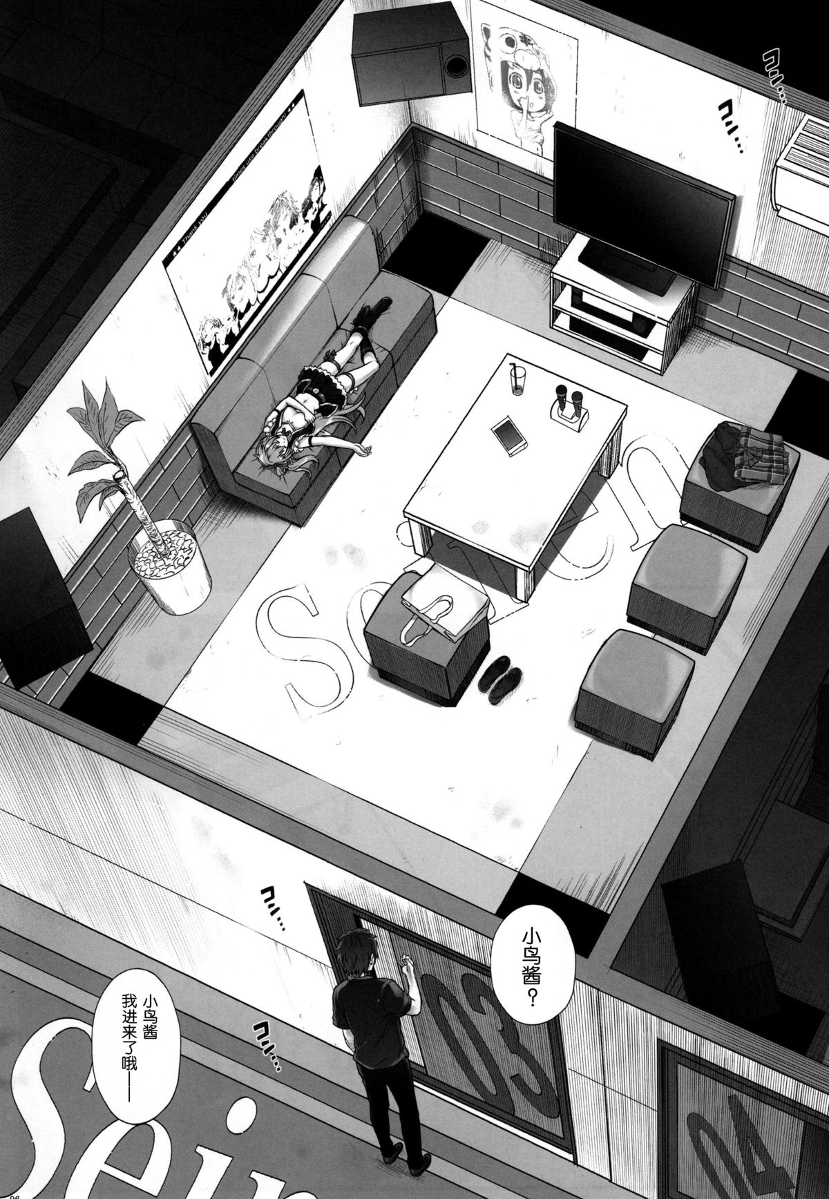 (C89) [サイクロン (和泉、れいぜい)] KOTTORI KOTTORI (ラブライブ!) [中国翻訳]