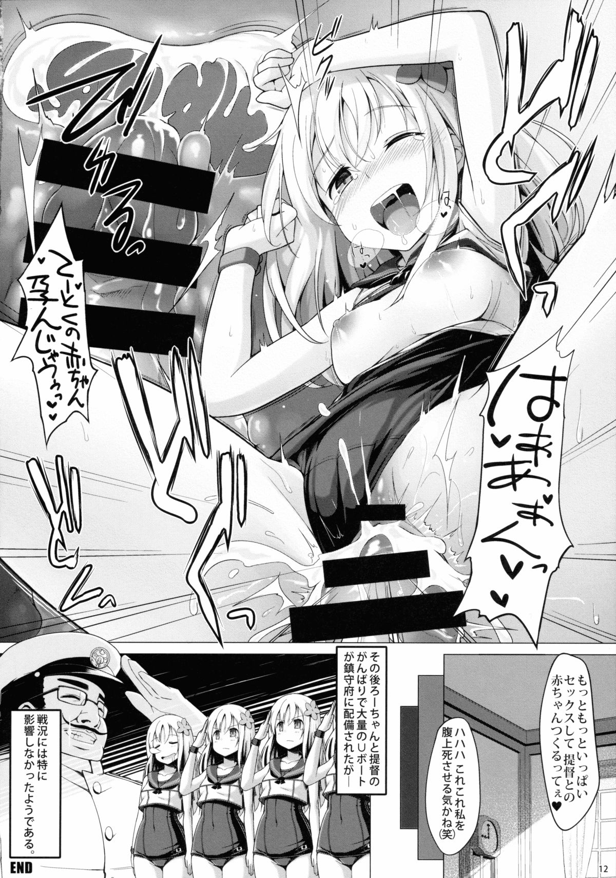 (C89) [ケケモツ (けけもつ)] Change into a school swimsuit. (艦隊これくしょん -艦これ-)