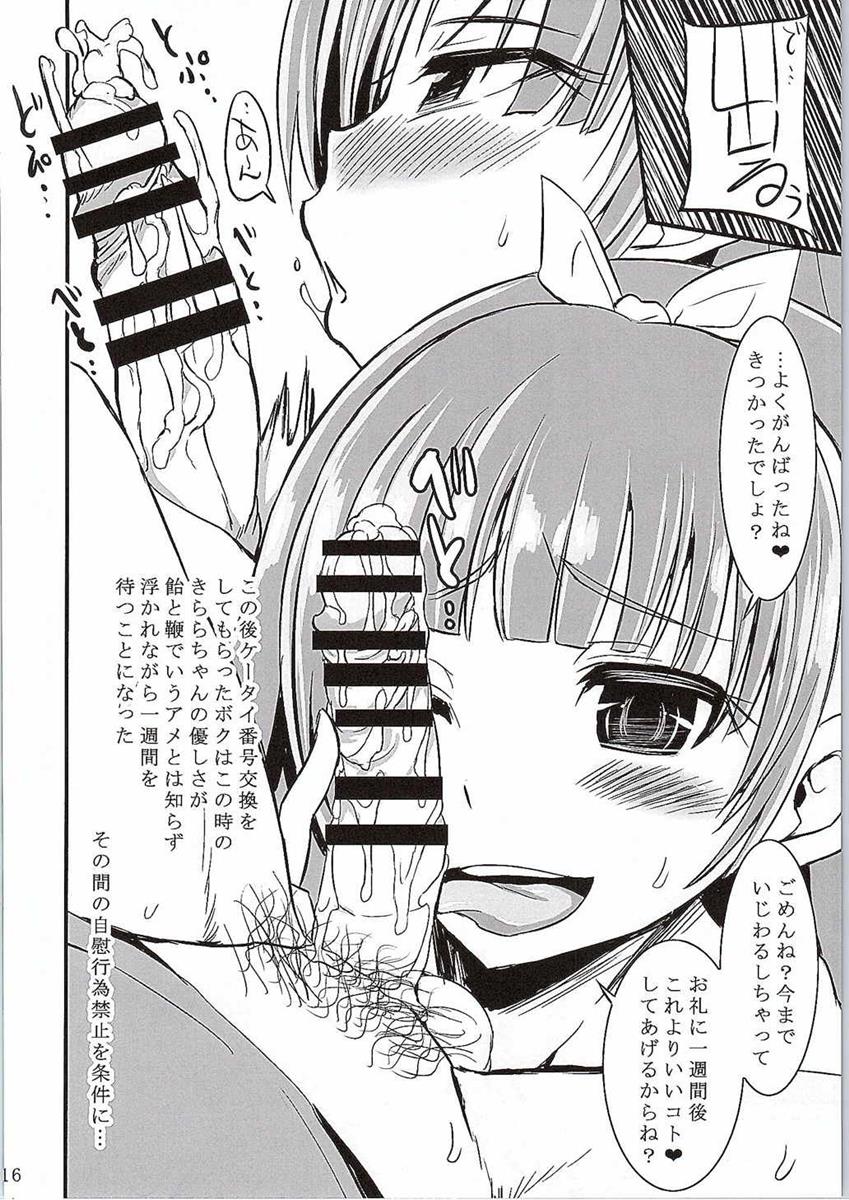 (サンクリ2015 Autumn) [GOD緑茶 (ぶーちゃん)] キララキラ2 (Go!プリンセスプリキュア)