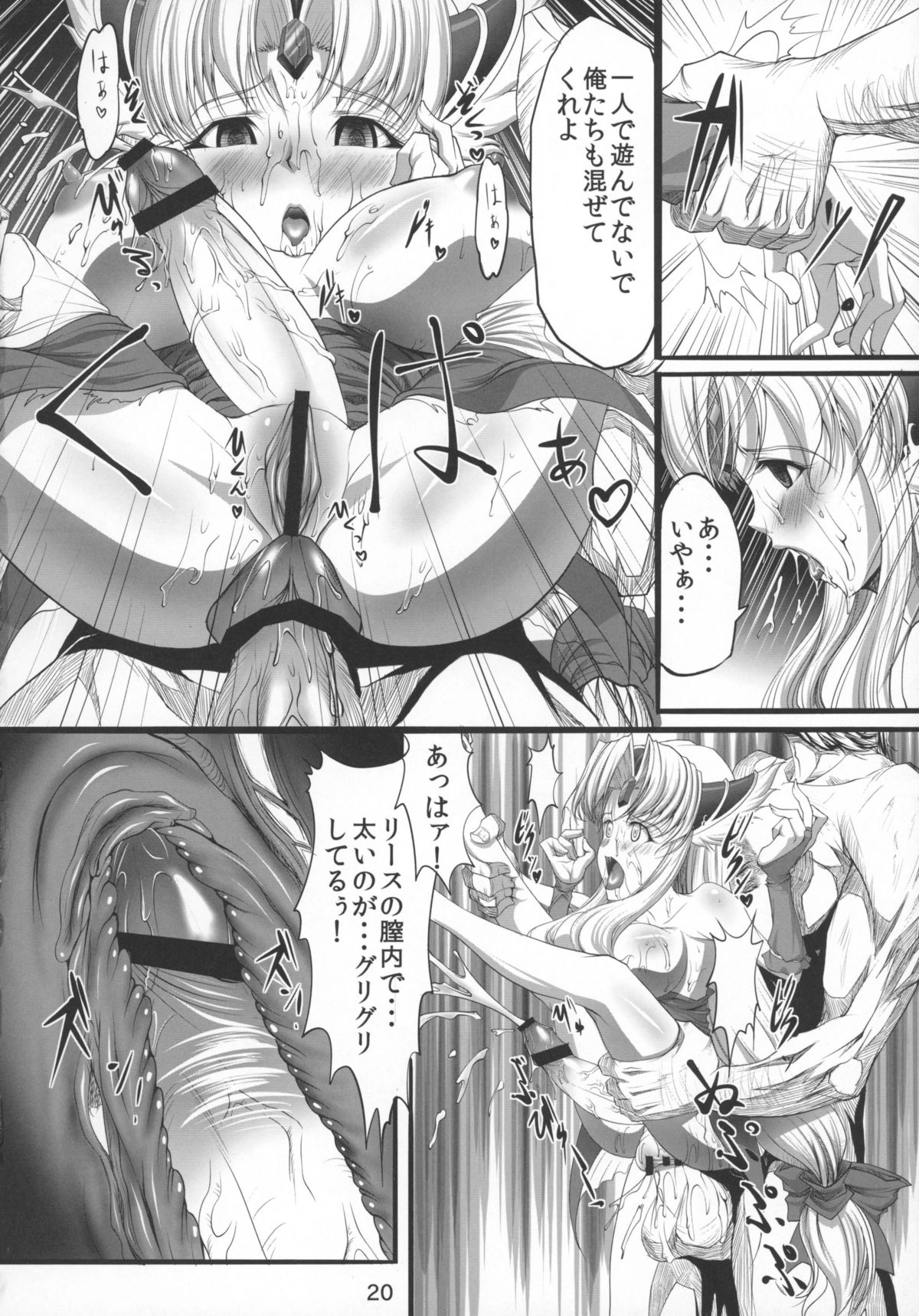 (C80) [SLW (究一)] Symmetry (聖剣伝説3)