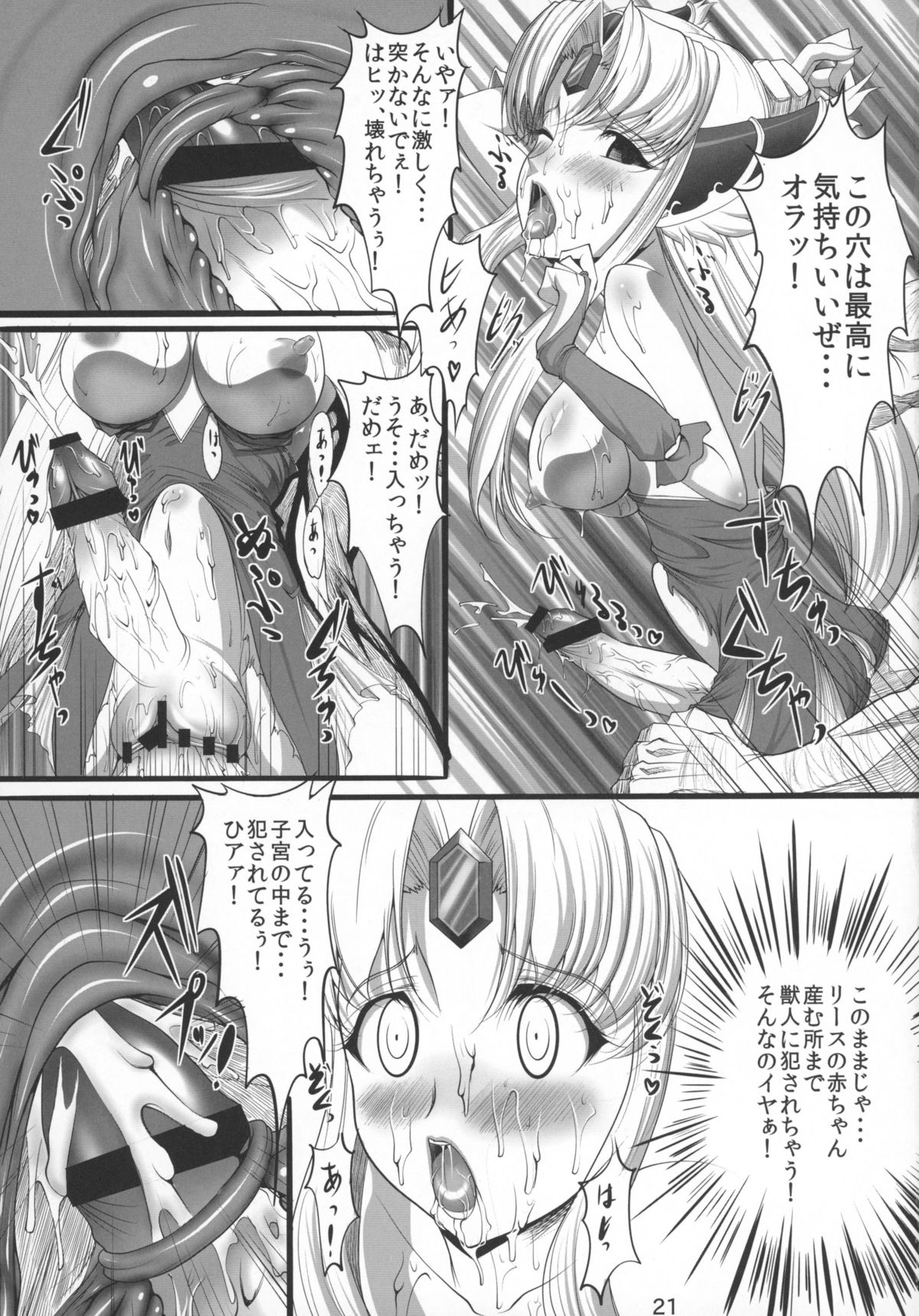 (C80) [SLW (究一)] Symmetry (聖剣伝説3)