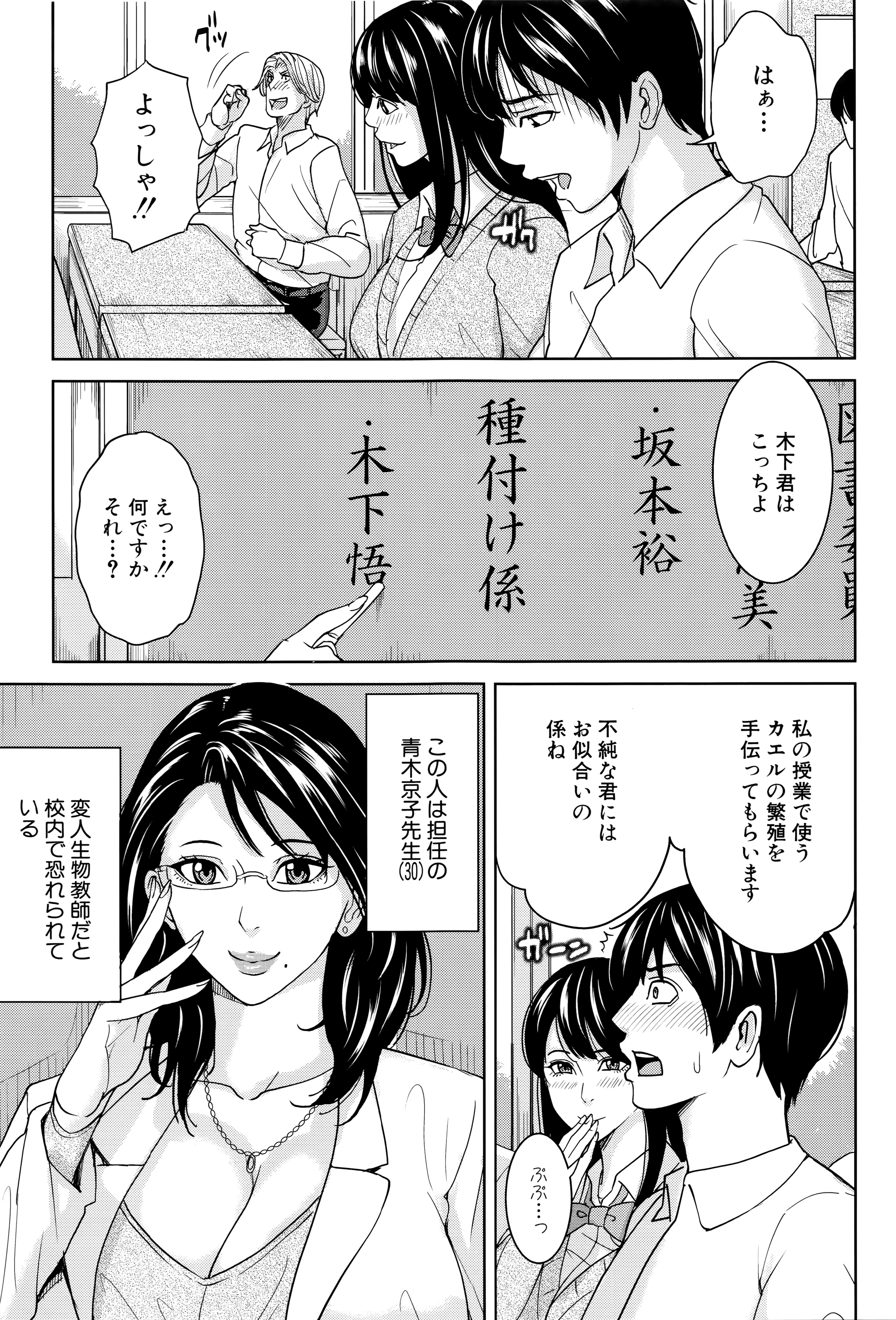 [舞六まいむ] 女教師と僕の秘密