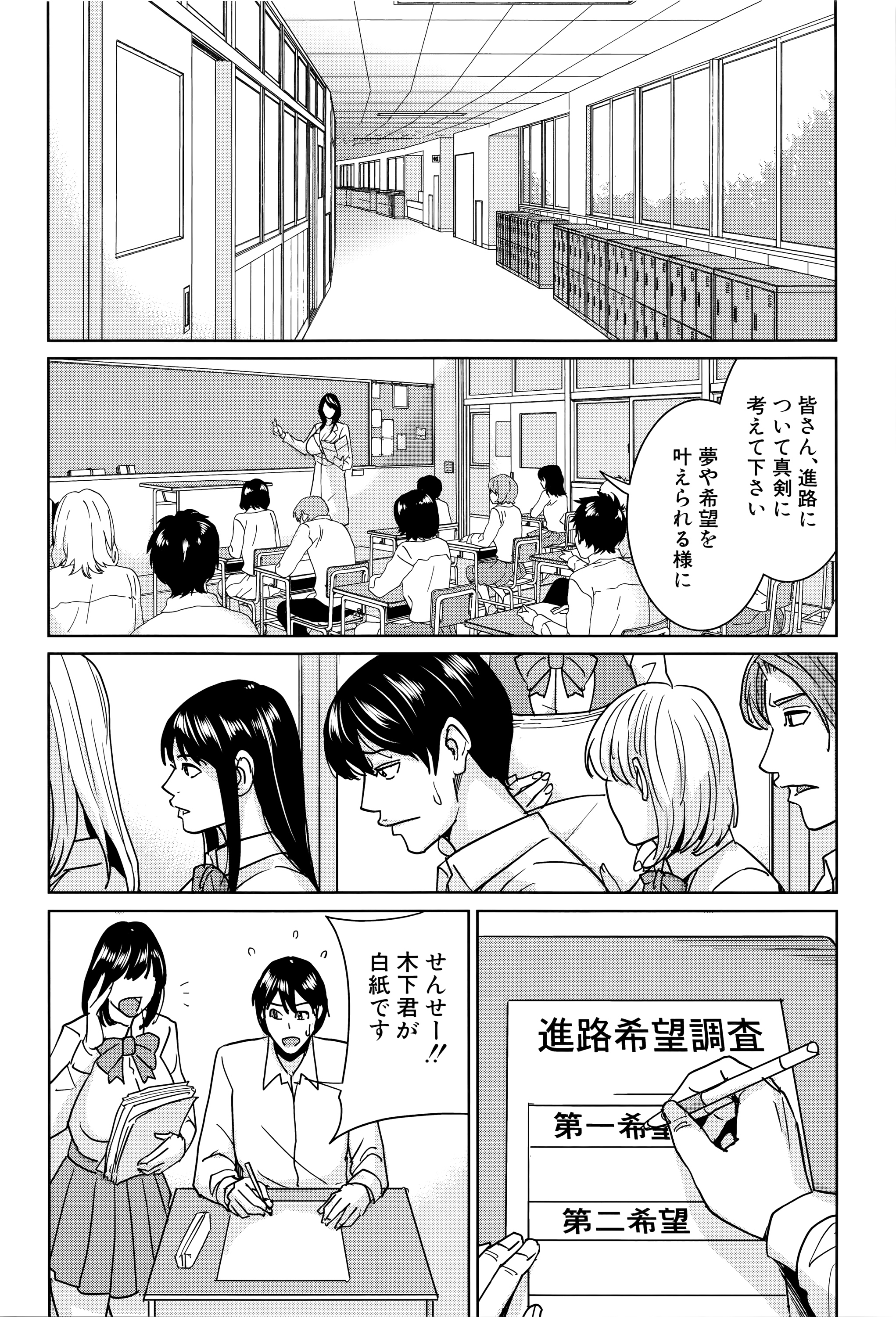 [舞六まいむ] 女教師と僕の秘密