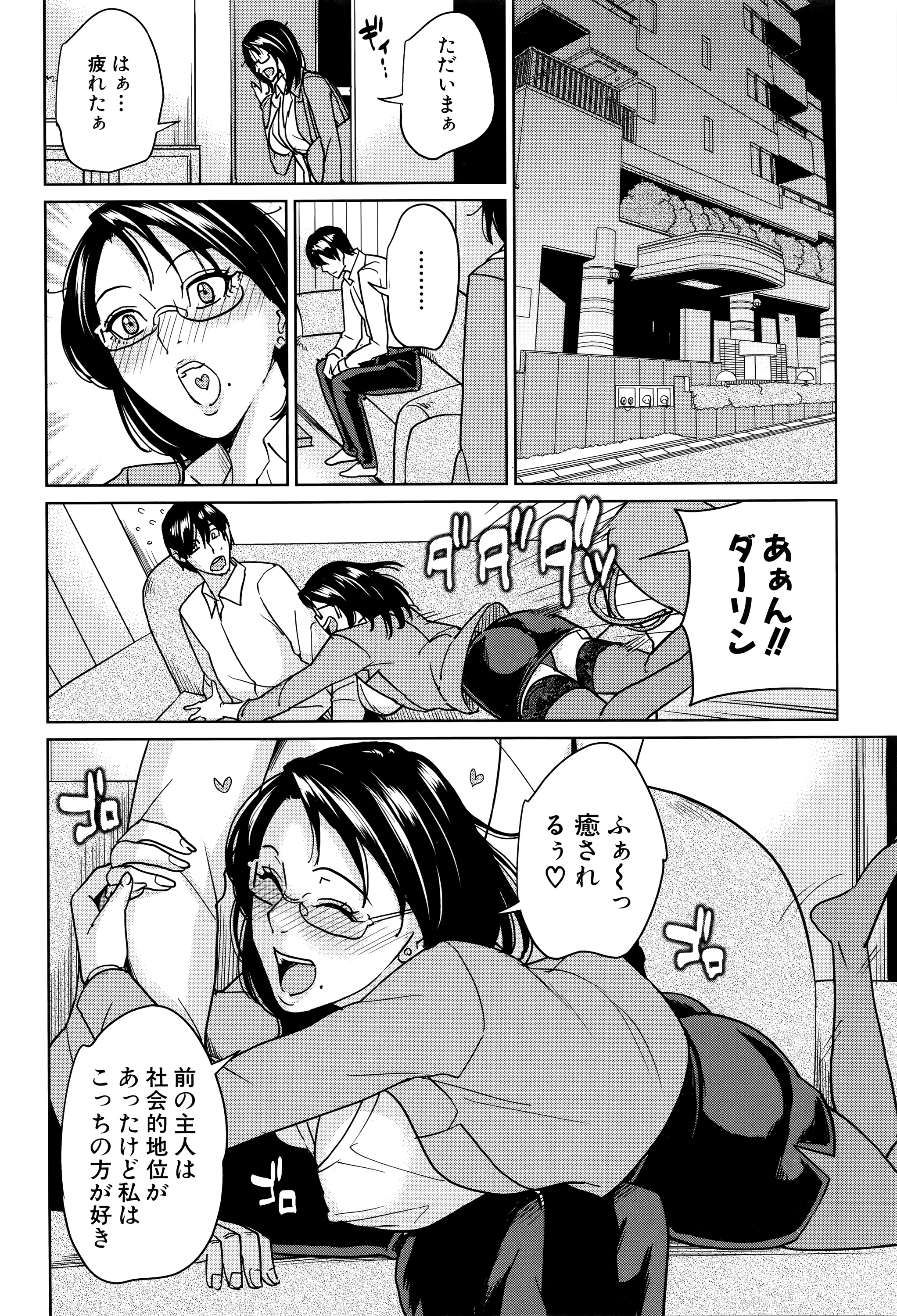 [舞六まいむ] 女教師と僕の秘密