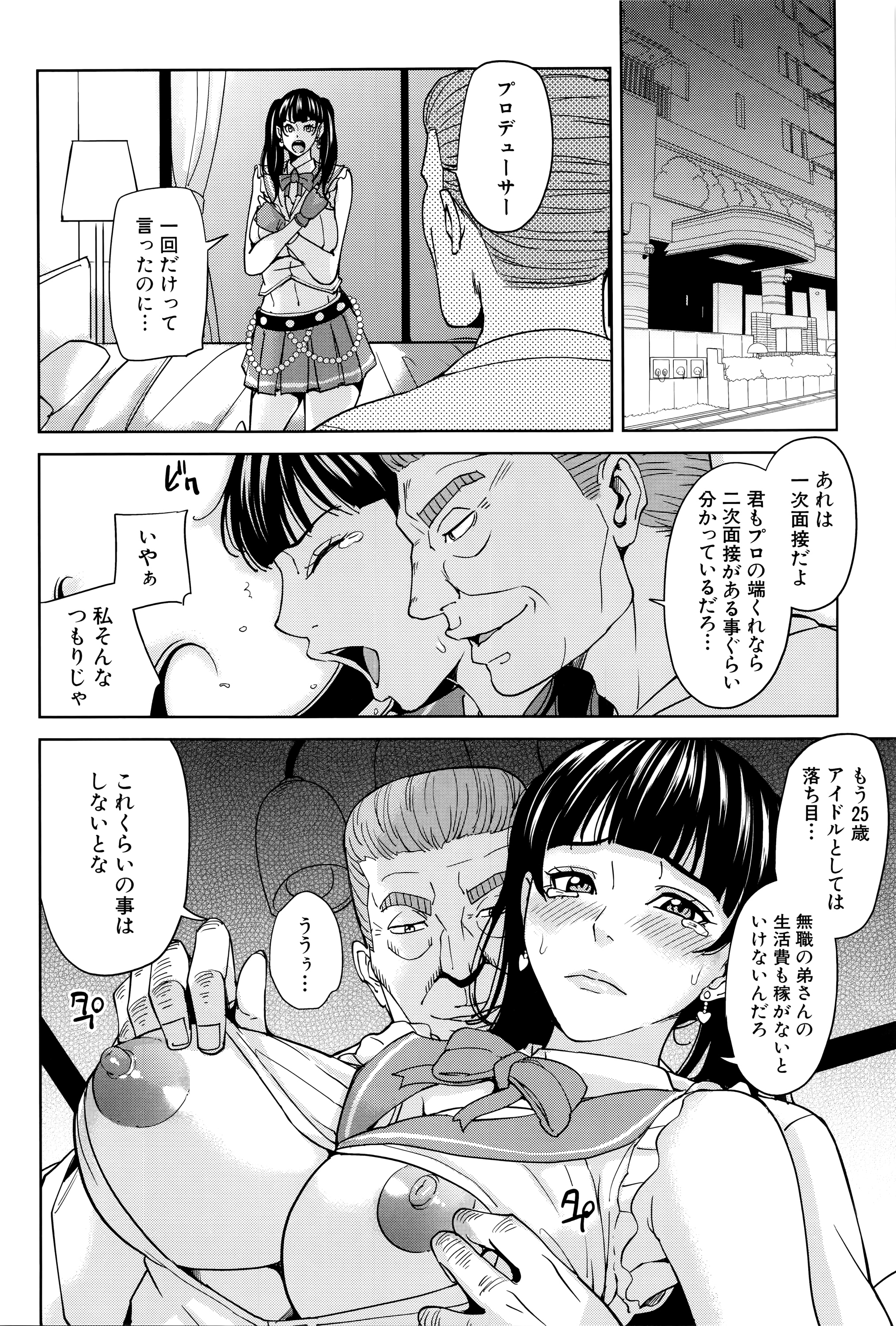 [舞六まいむ] 女教師と僕の秘密