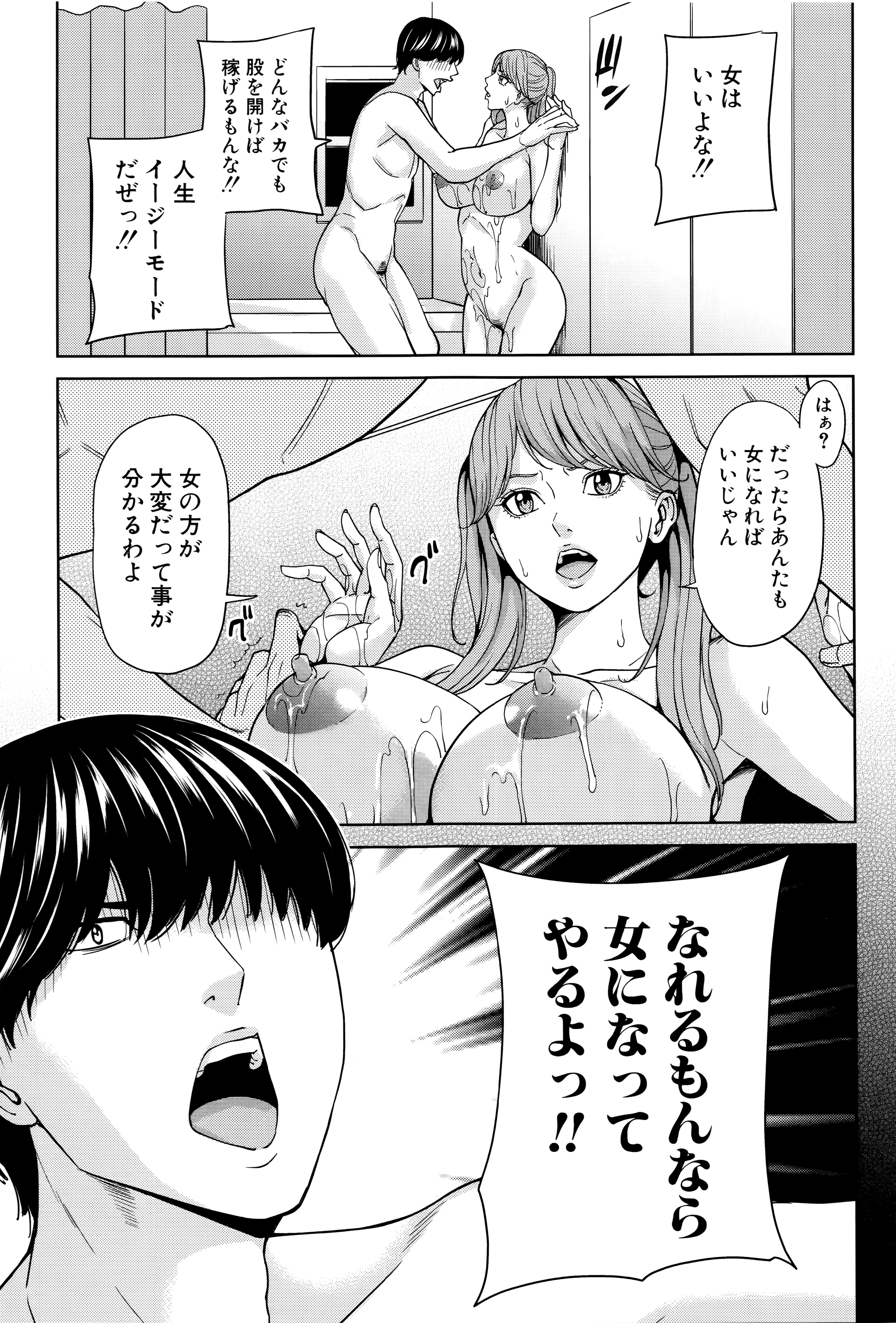 [舞六まいむ] 女教師と僕の秘密