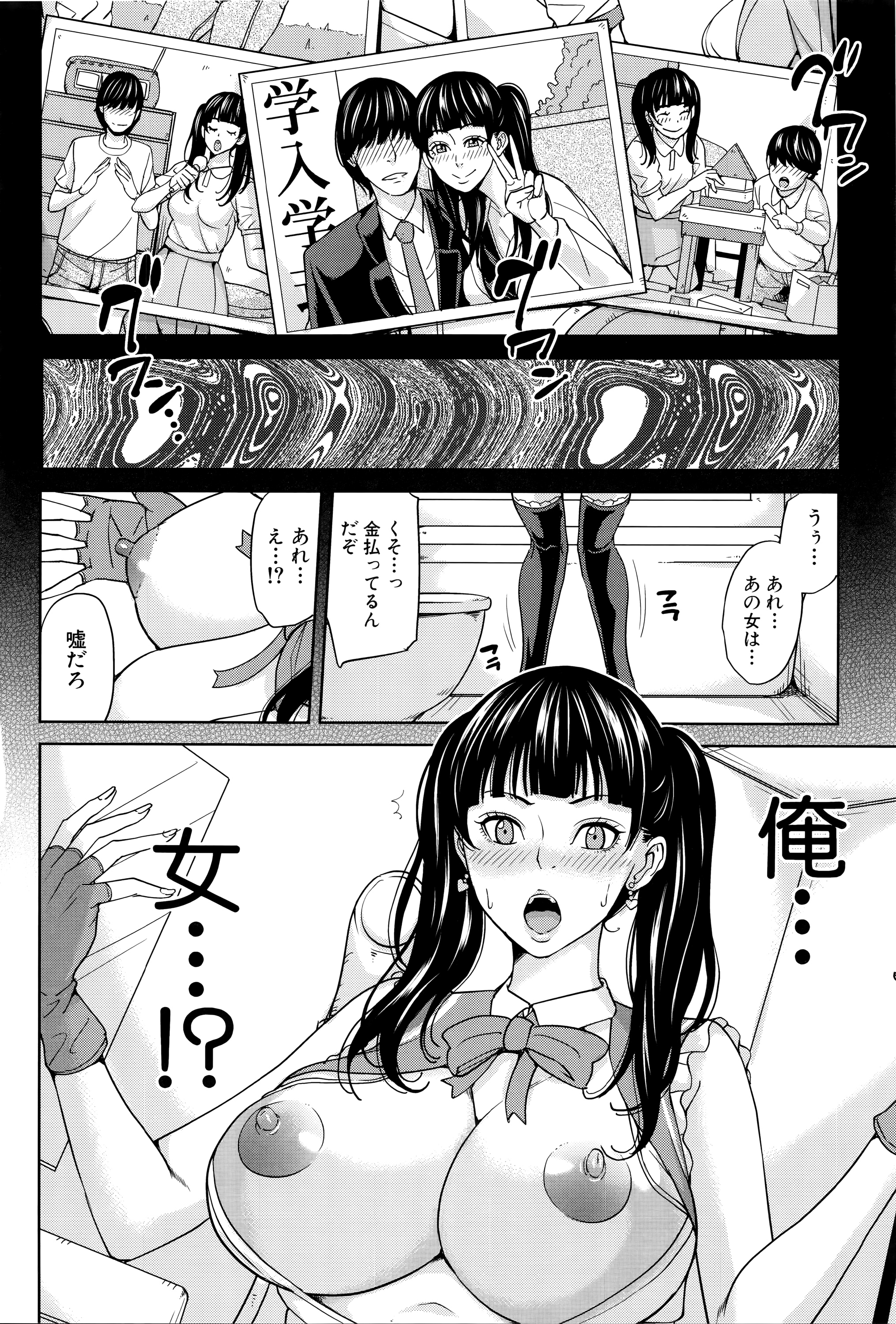 [舞六まいむ] 女教師と僕の秘密