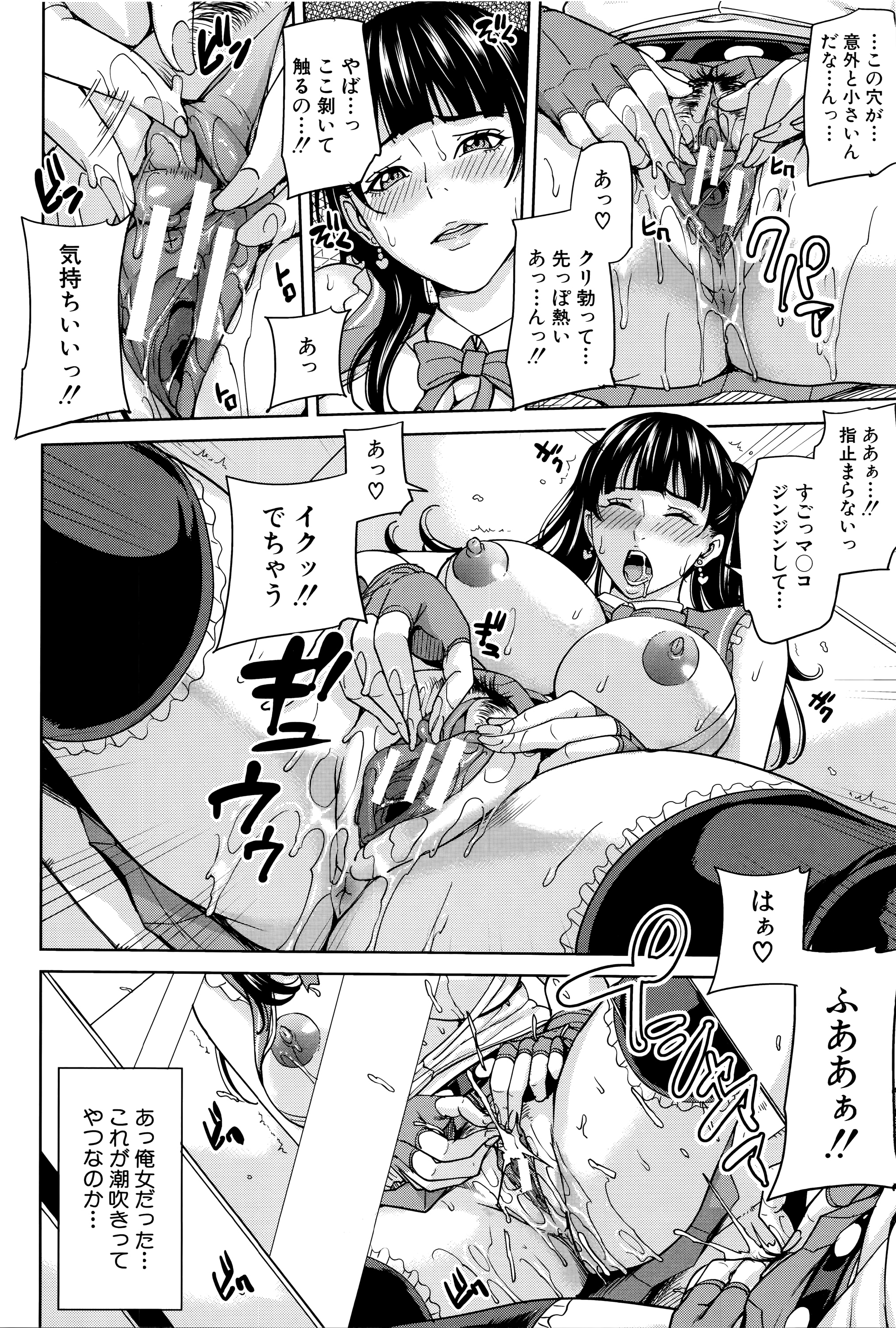 [舞六まいむ] 女教師と僕の秘密