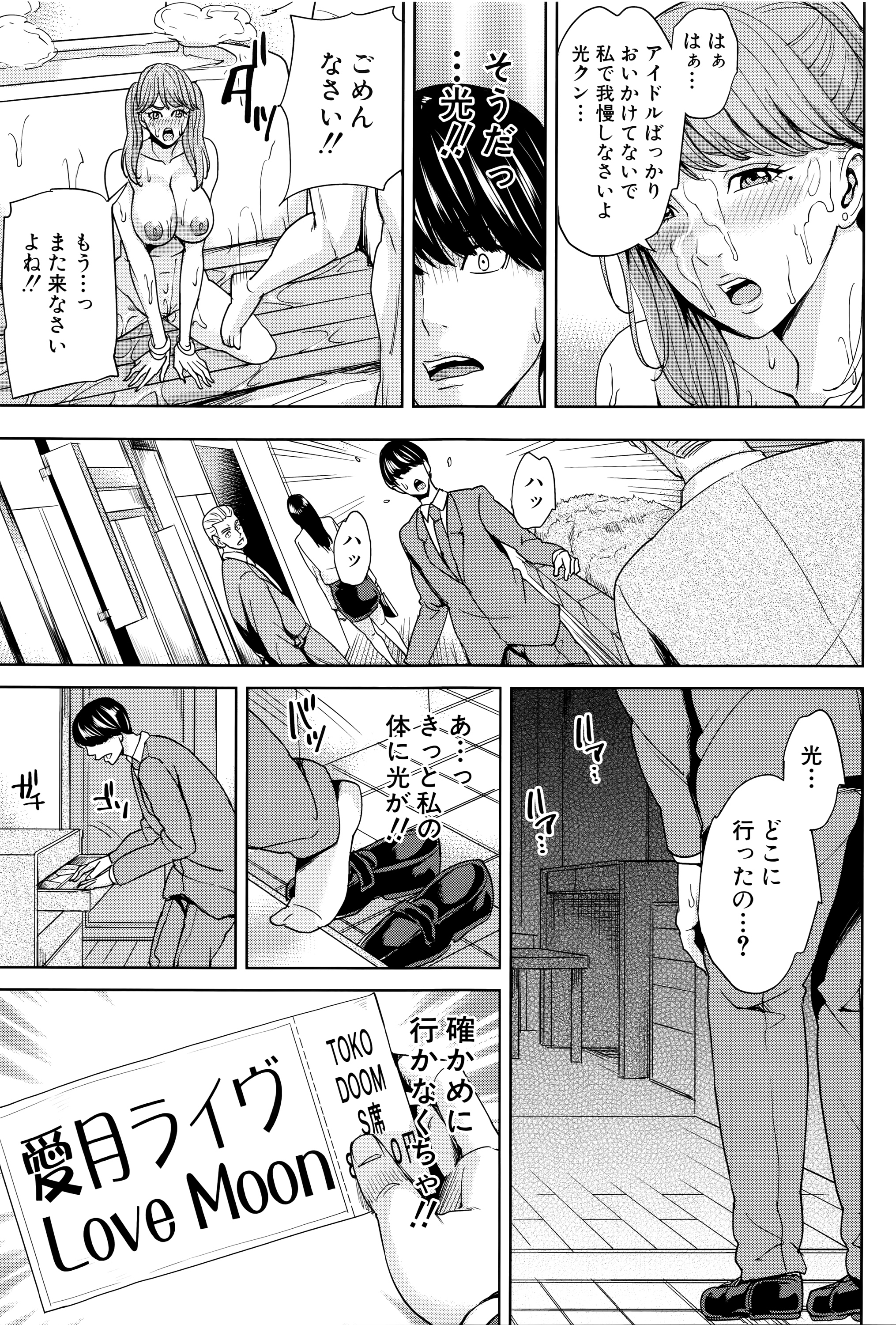 [舞六まいむ] 女教師と僕の秘密