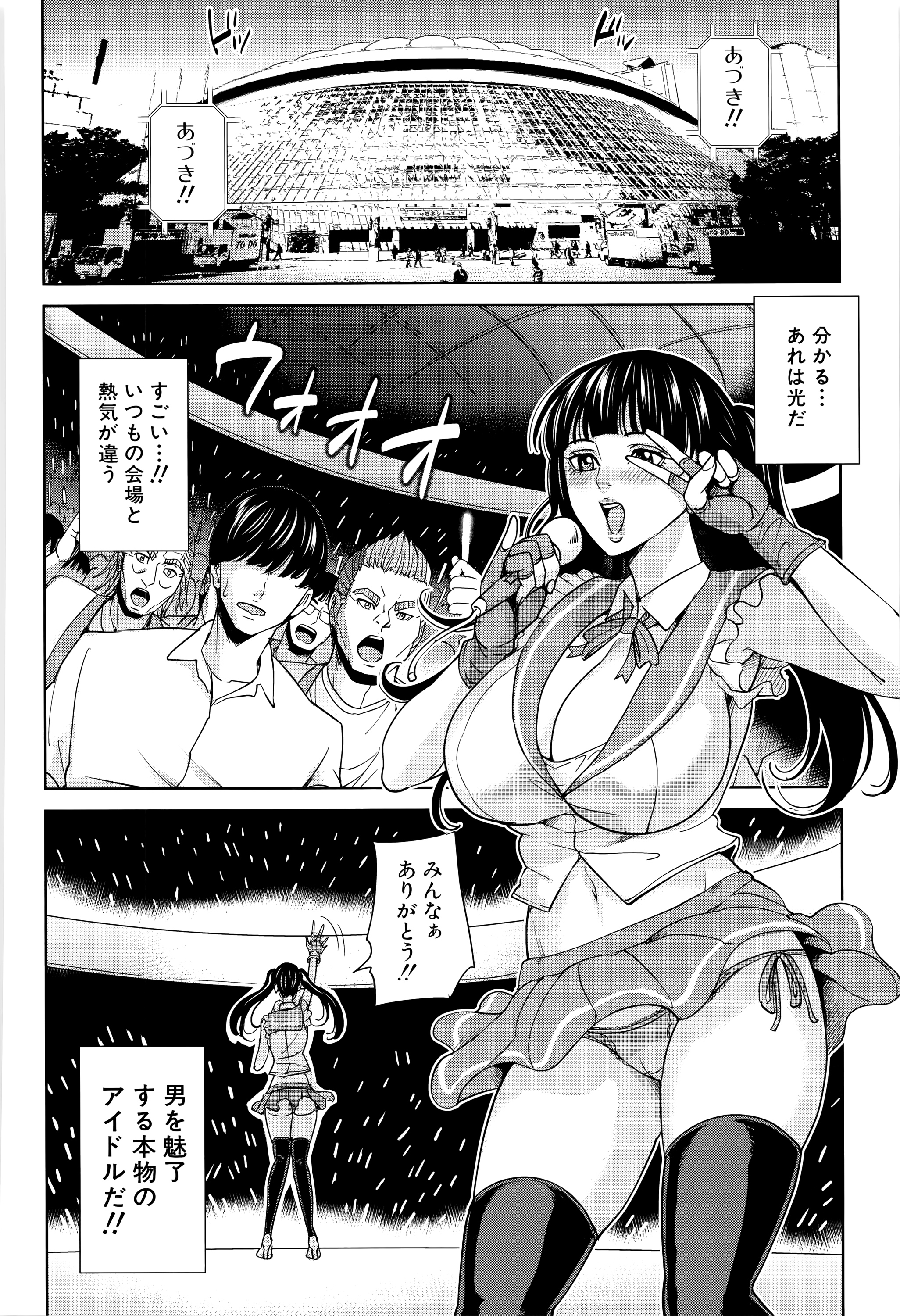 [舞六まいむ] 女教師と僕の秘密