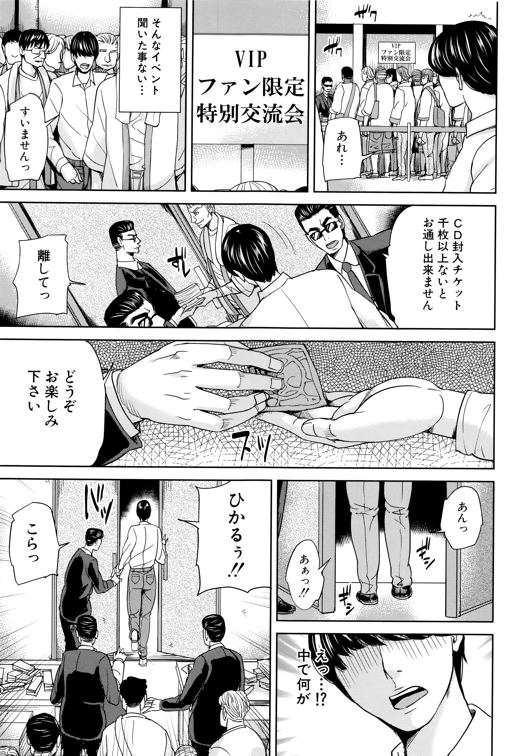[舞六まいむ] 女教師と僕の秘密