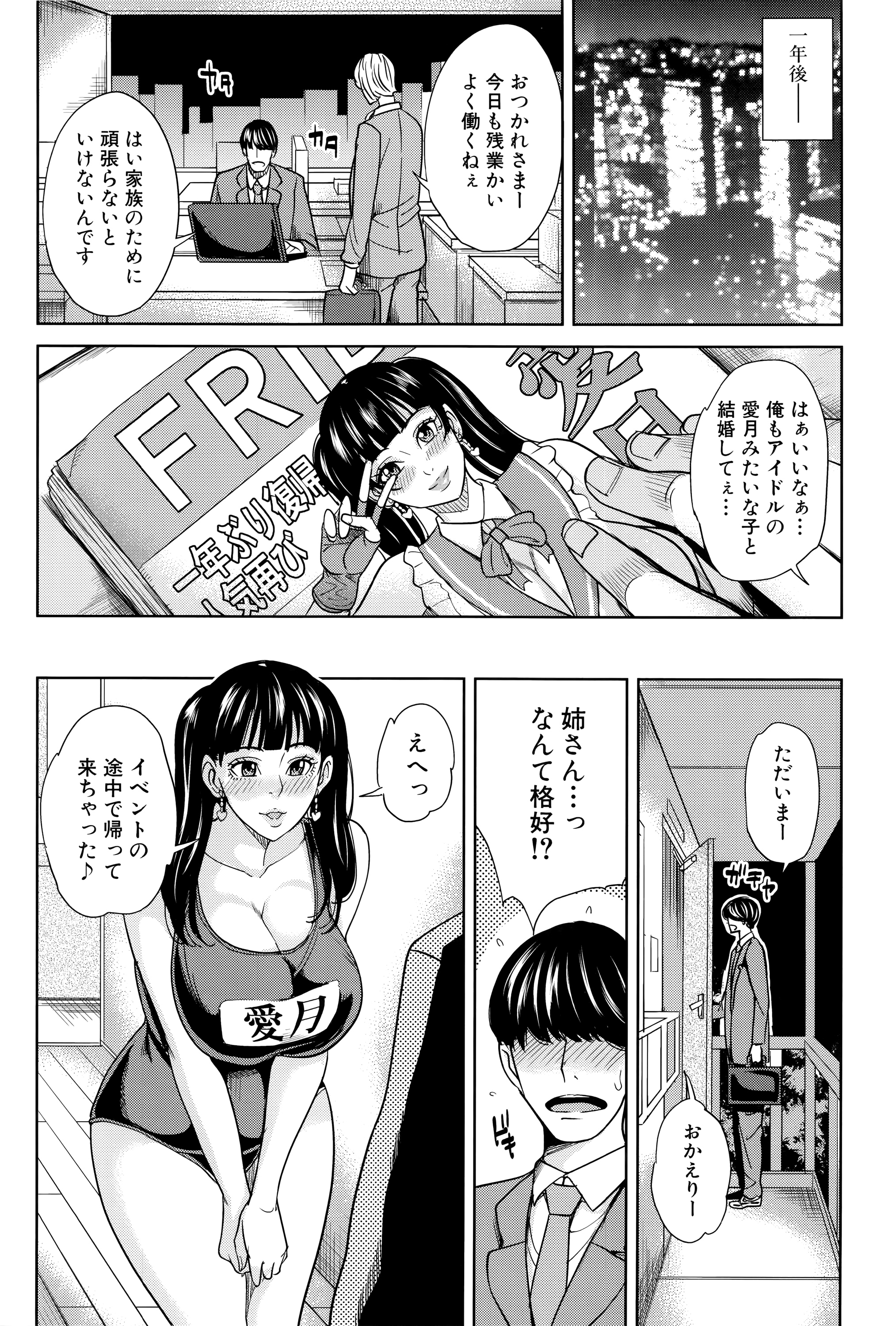 [舞六まいむ] 女教師と僕の秘密