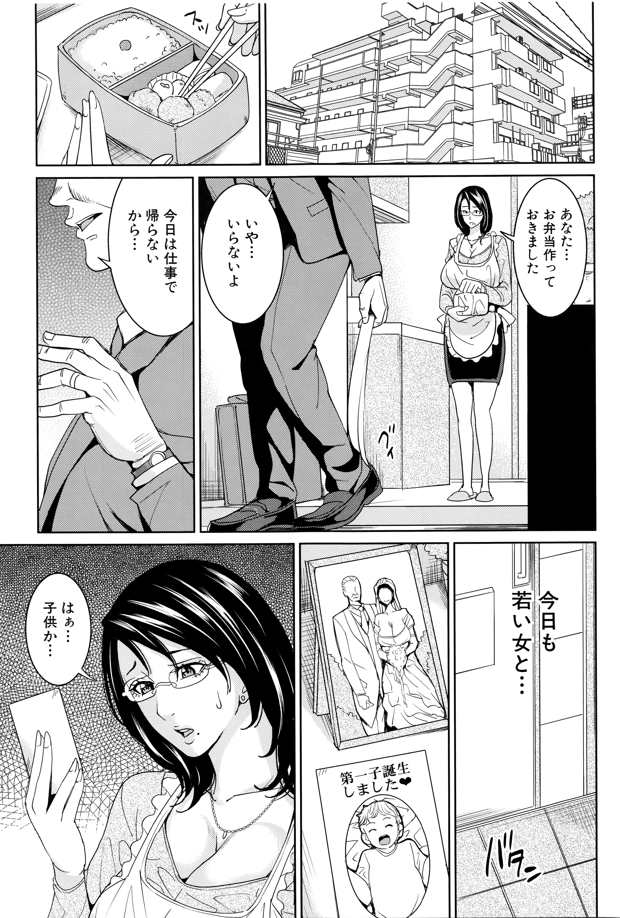 [舞六まいむ] 女教師と僕の秘密