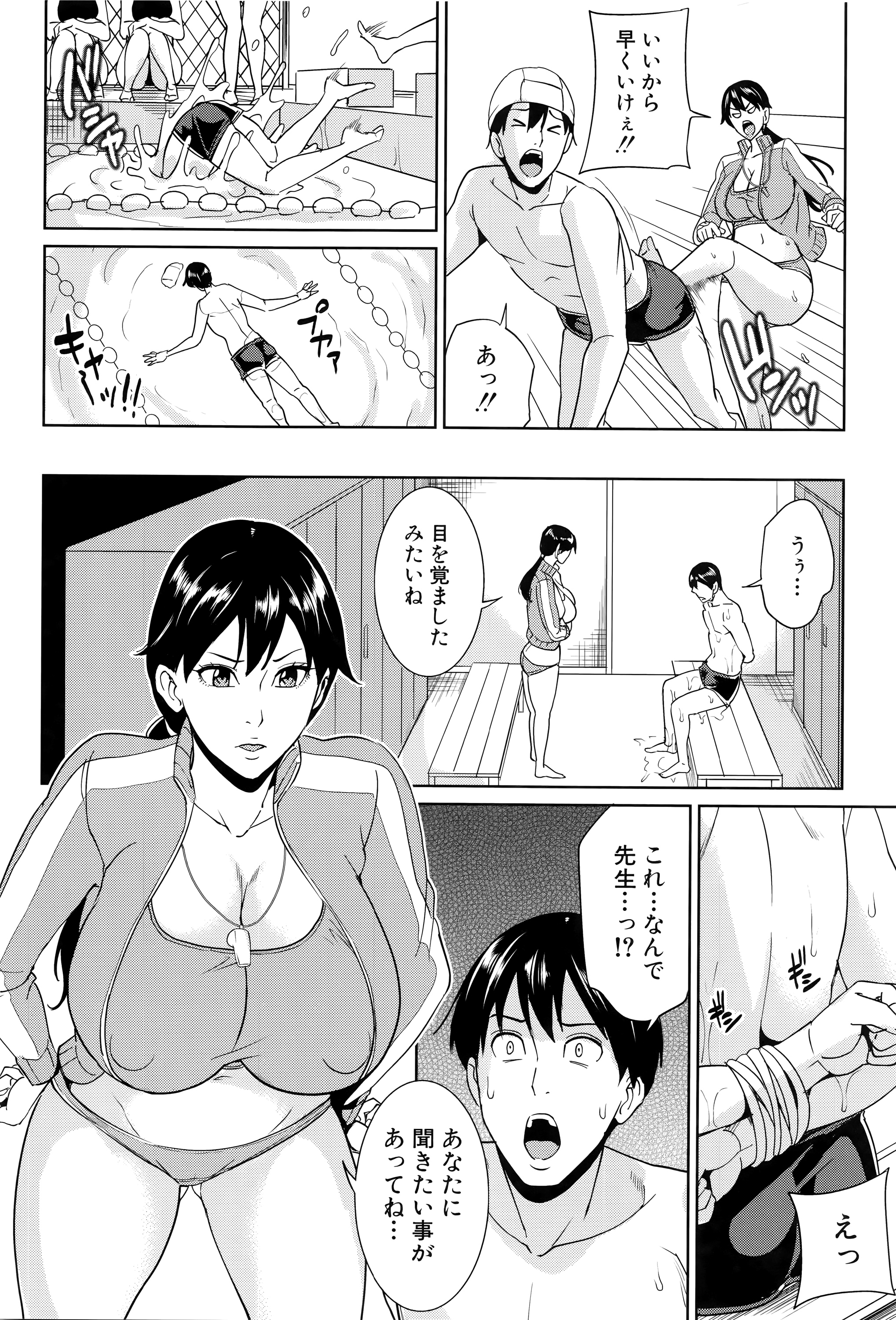 [舞六まいむ] 女教師と僕の秘密