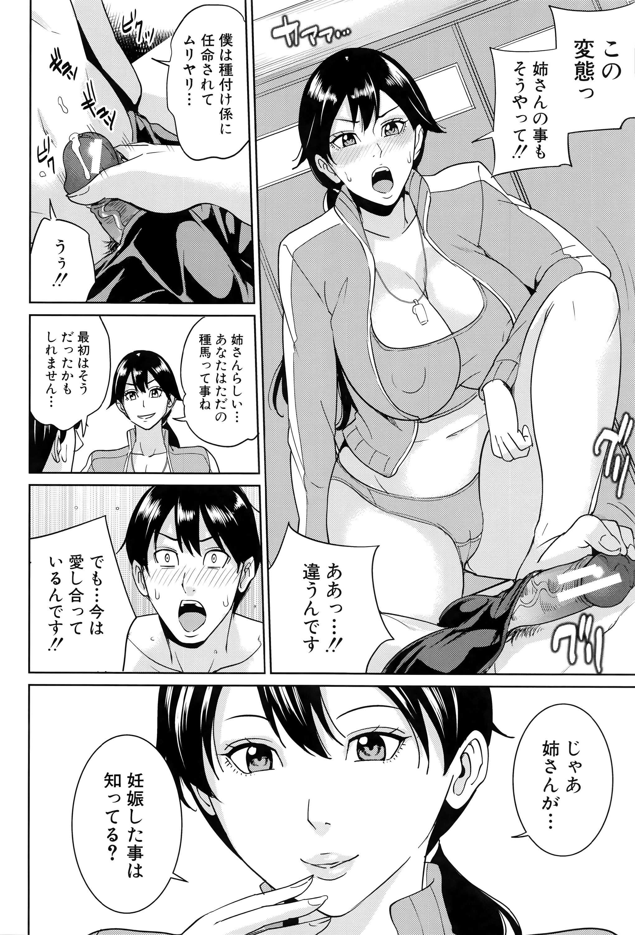 [舞六まいむ] 女教師と僕の秘密