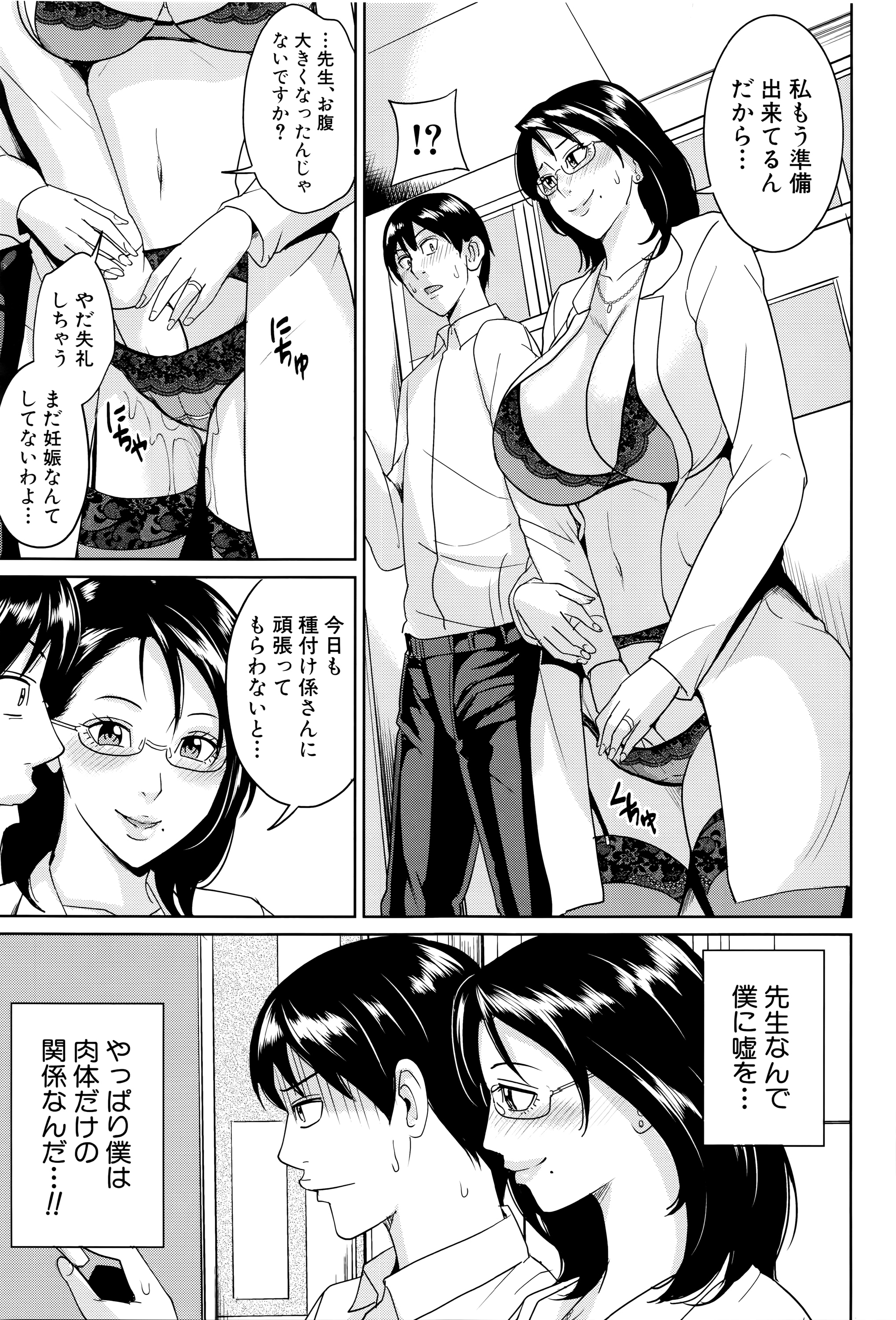 [舞六まいむ] 女教師と僕の秘密