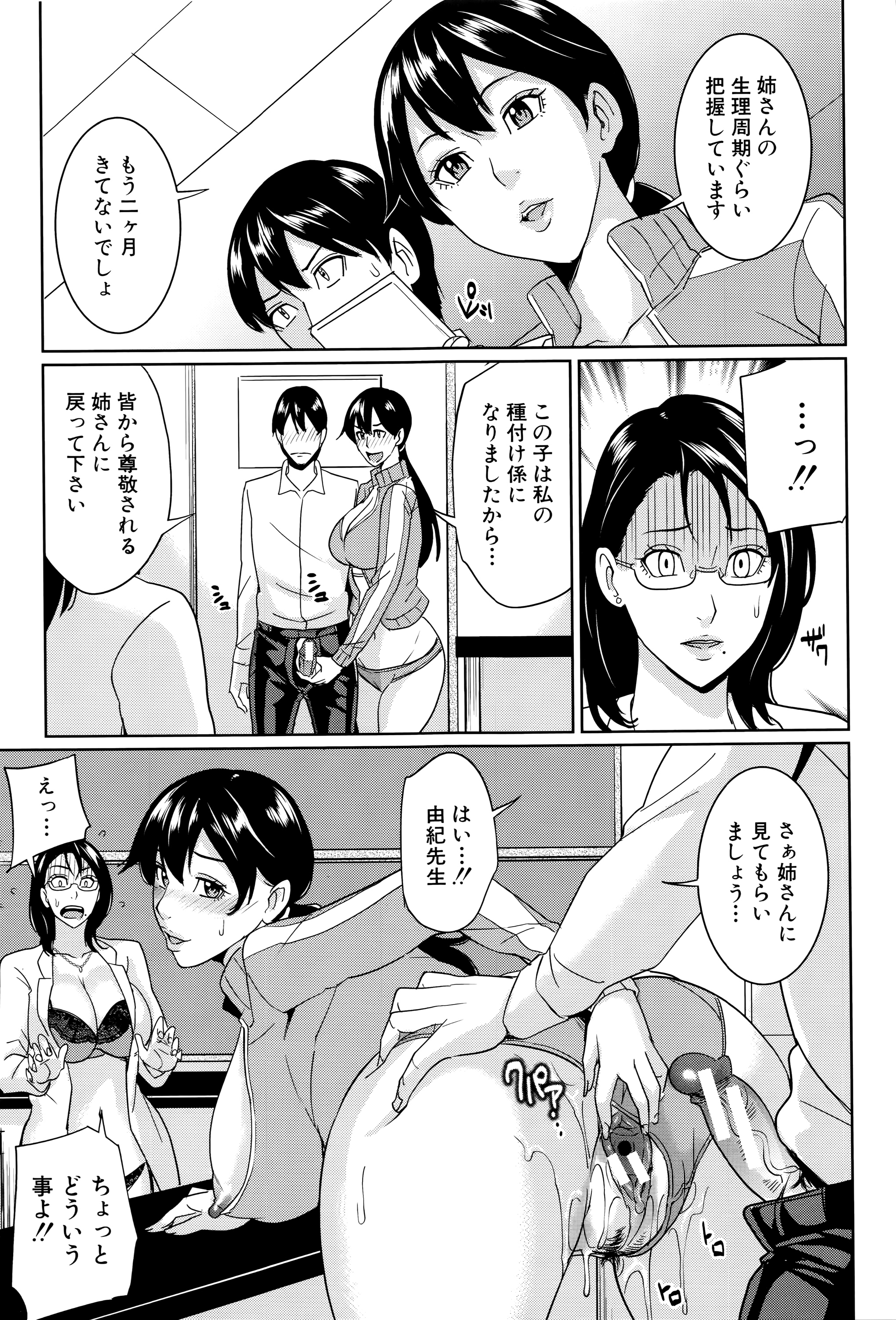 [舞六まいむ] 女教師と僕の秘密