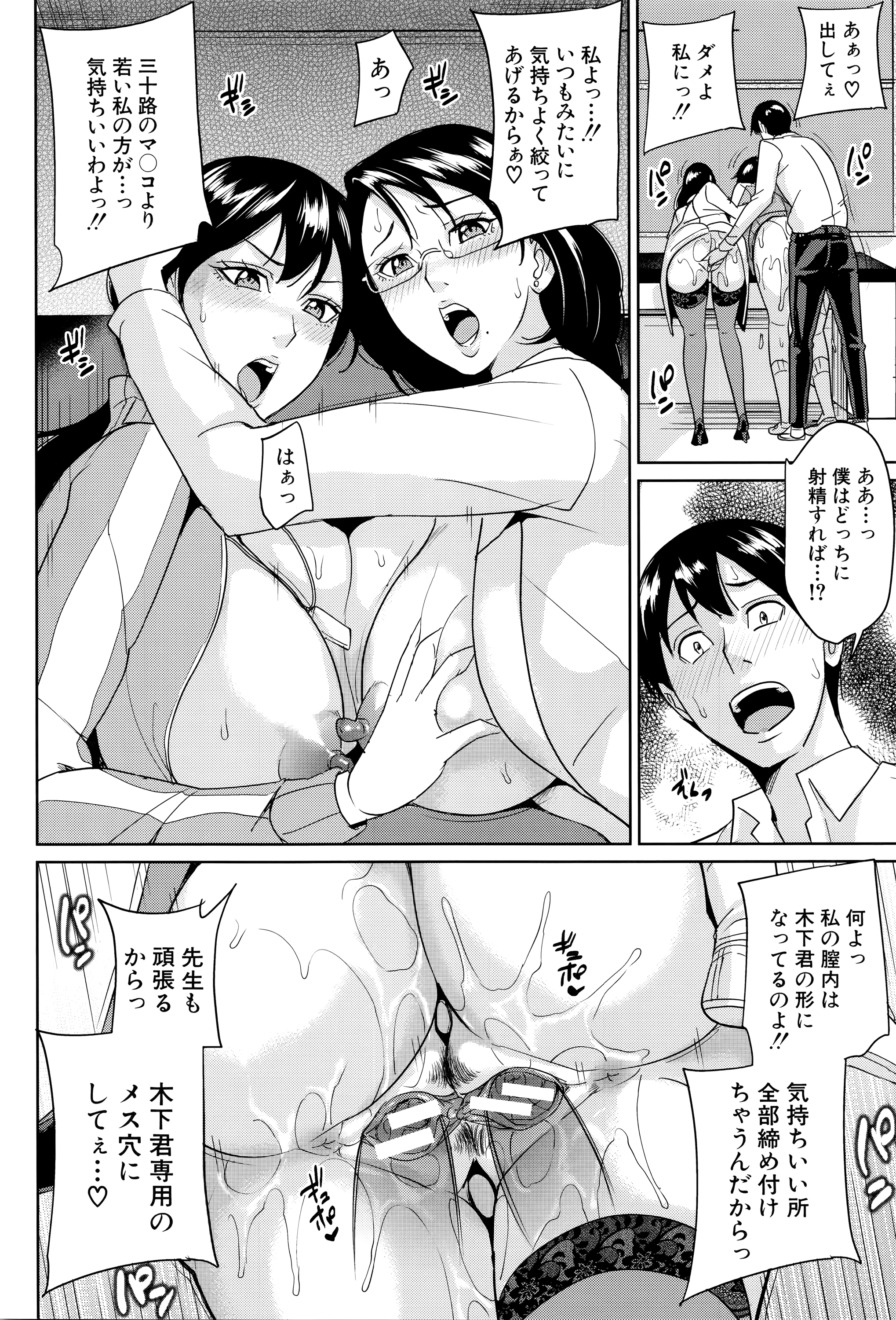 [舞六まいむ] 女教師と僕の秘密