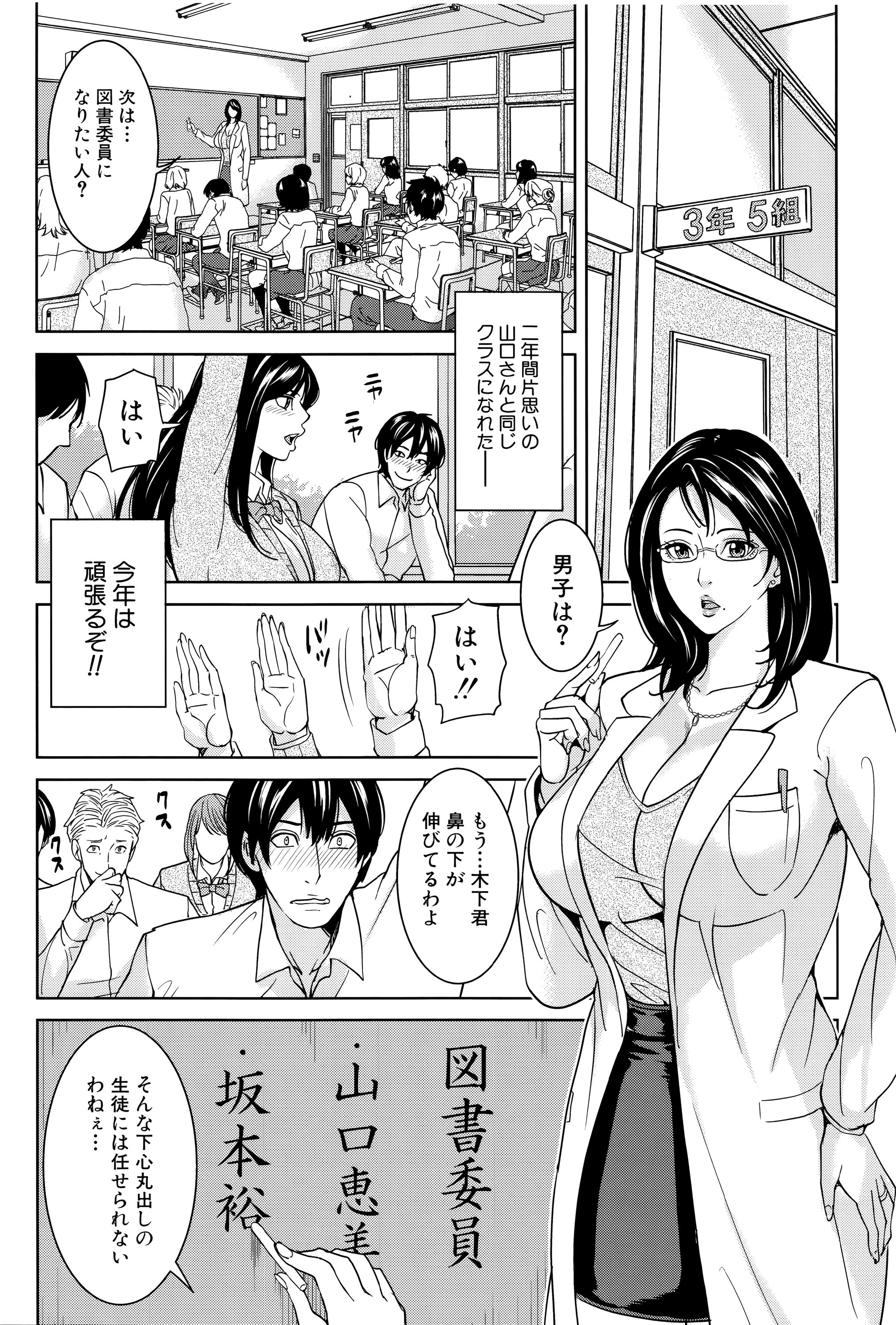 [舞六まいむ] 女教師と僕の秘密