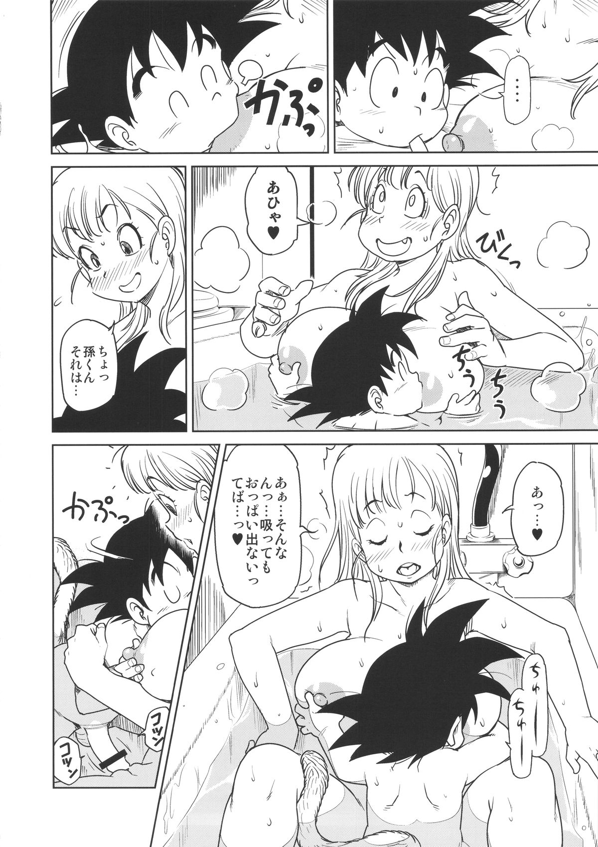 (C89) [Finecraft69 (6ro-)] エロマンガール (ドラゴンボール)