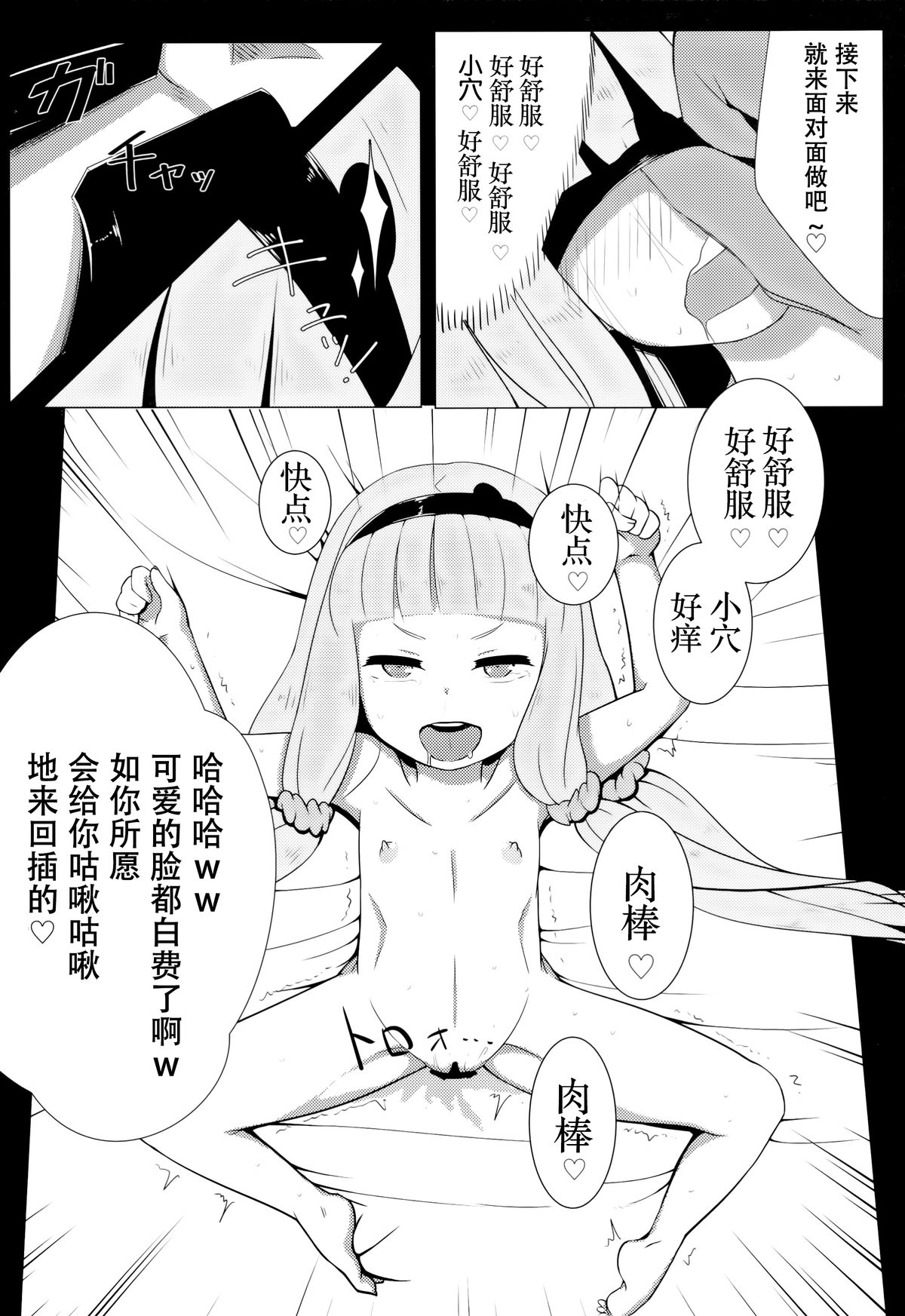 (サンクリ65) [kotori (koto)] 暴虐のズヴィズダー (世界征服～謀略のズヴィズダー～) [中国翻訳]