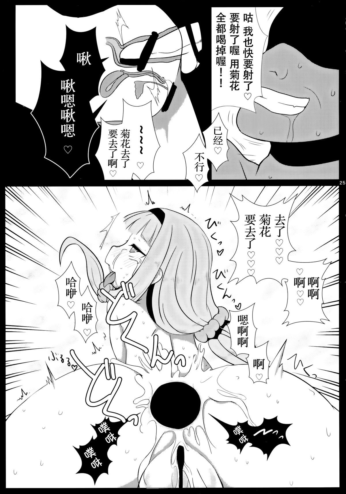 (サンクリ65) [kotori (koto)] 暴虐のズヴィズダー (世界征服～謀略のズヴィズダー～) [中国翻訳]