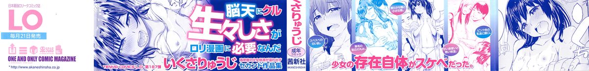 [いくさりゅうじ] 今ドキのドキドキ + 4Pリーフレット