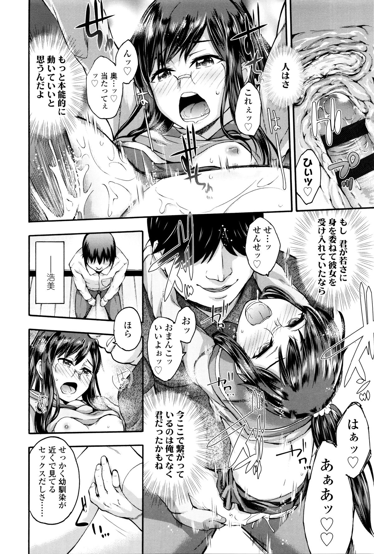 [いくさりゅうじ] 今ドキのドキドキ + 4Pリーフレット