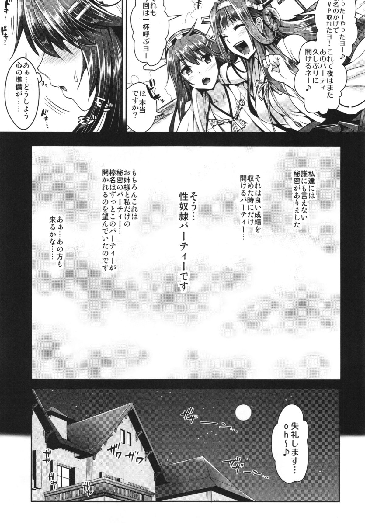 (C86) [ユリルラリカ (小島紗、Lazu)] 榛名は尻穴で感じる子です (艦隊これくしょん -艦これ-)