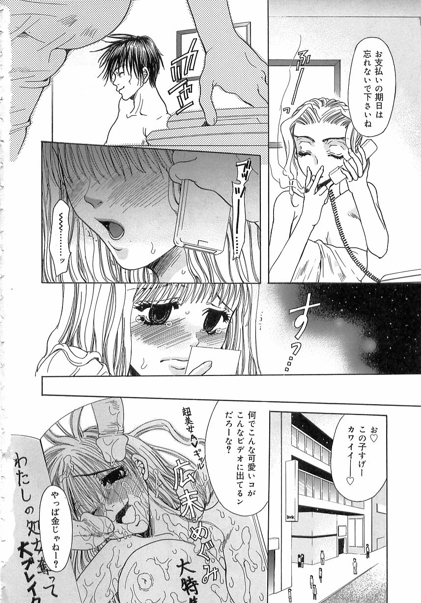 [藤茗みえる] 禁姦・妹萌え