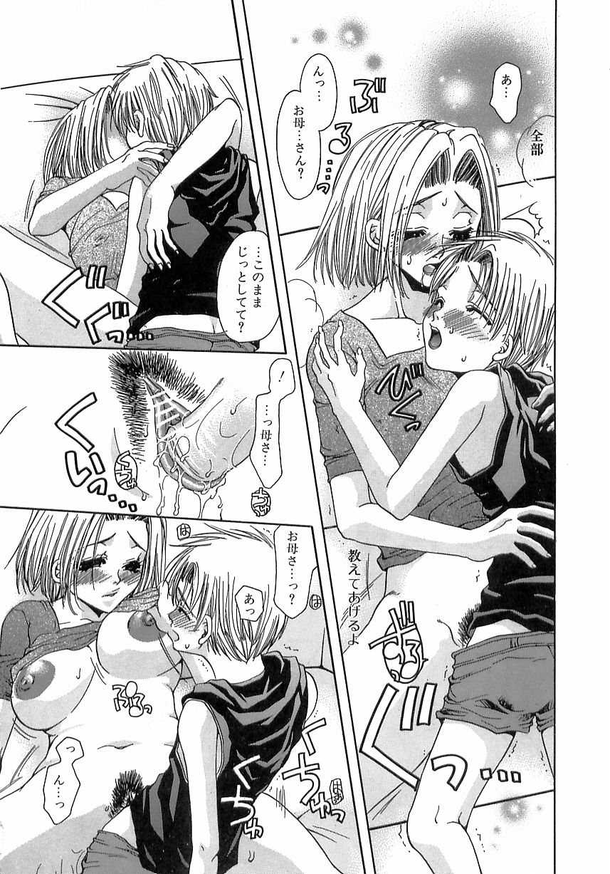 [藤茗みえる] 禁姦・妹萌え