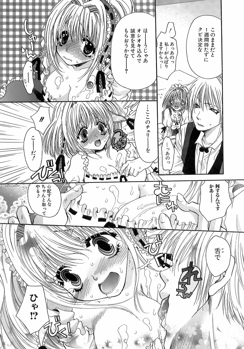 [藤茗みえる] 禁姦・妹萌え