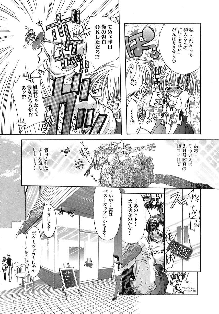 [藤茗みえる] 禁姦・妹萌え