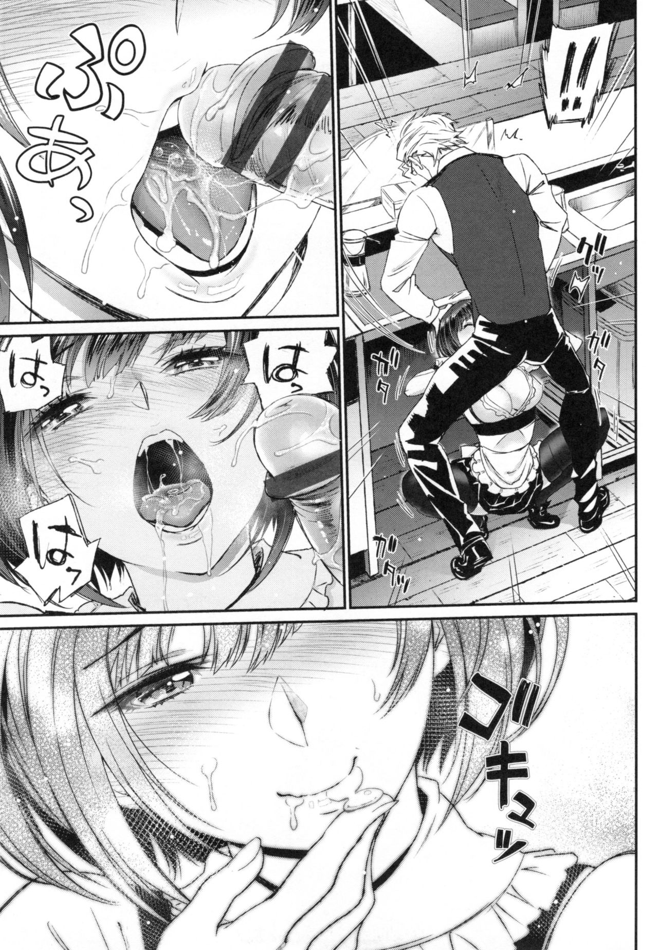 [美矢火] 純愛リリシズム + とらのあなリーフレット