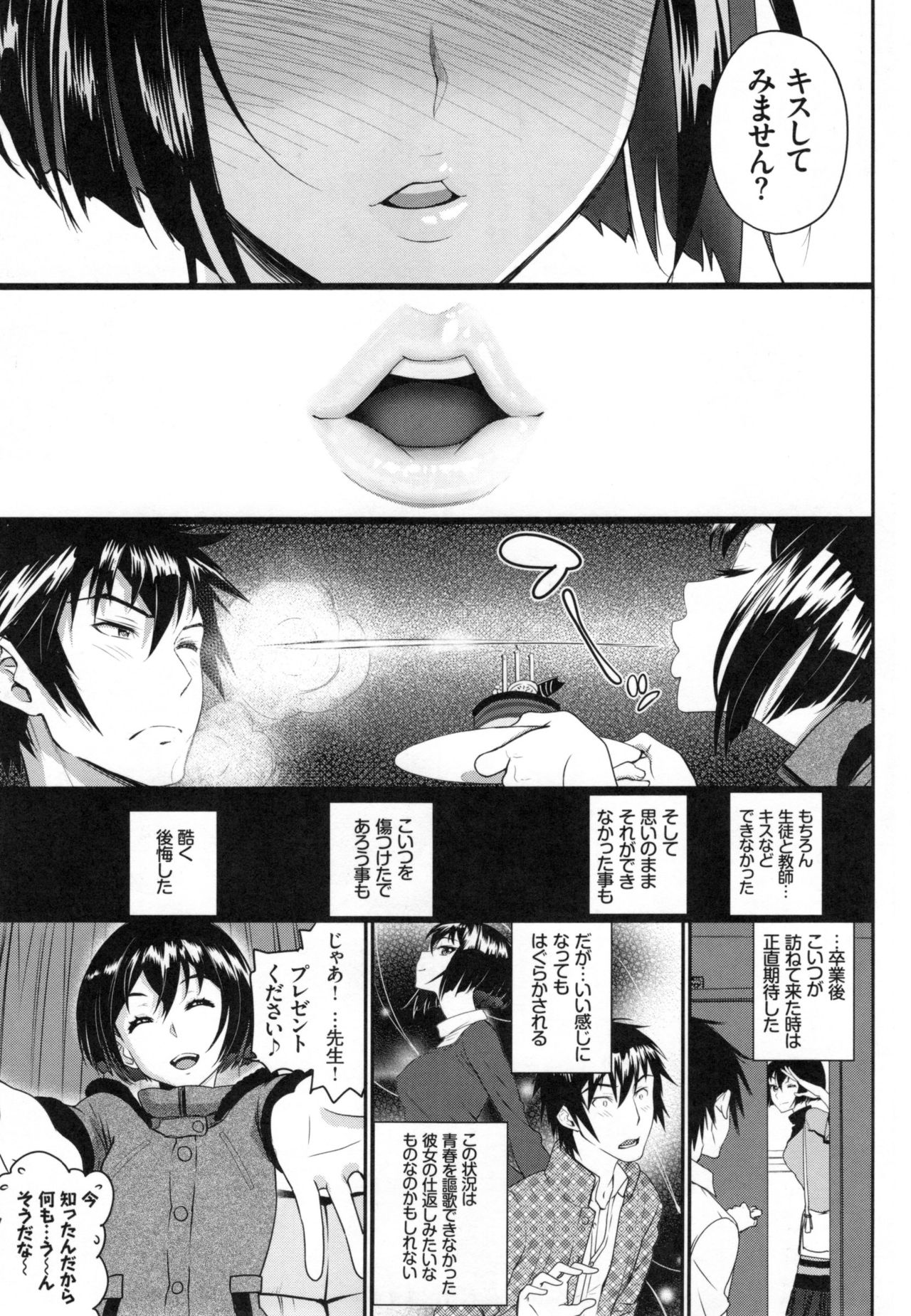 [美矢火] 純愛リリシズム + とらのあなリーフレット